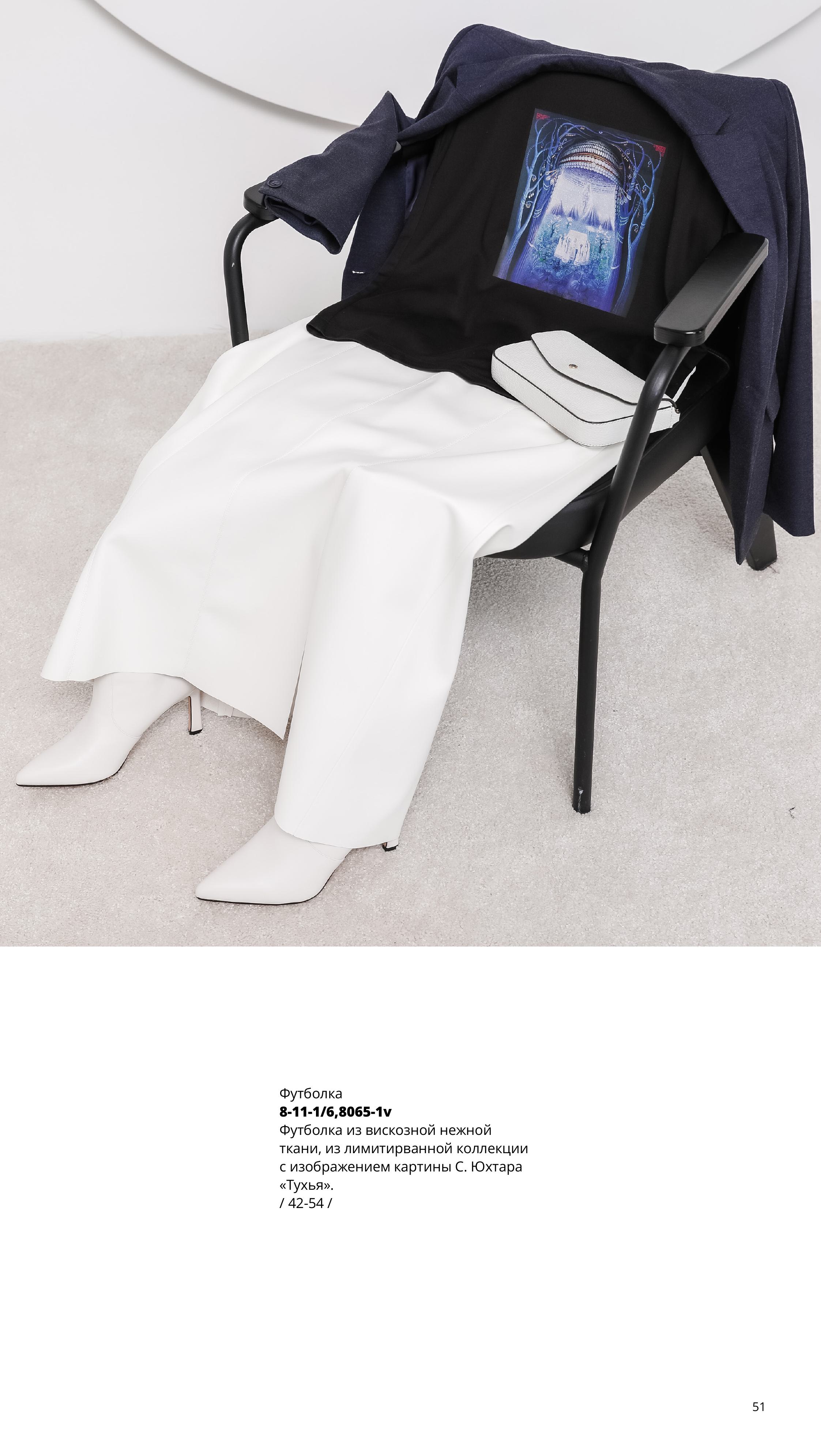 Каталог FW 2025-2026 Июль без цен-изображения-50.jpg