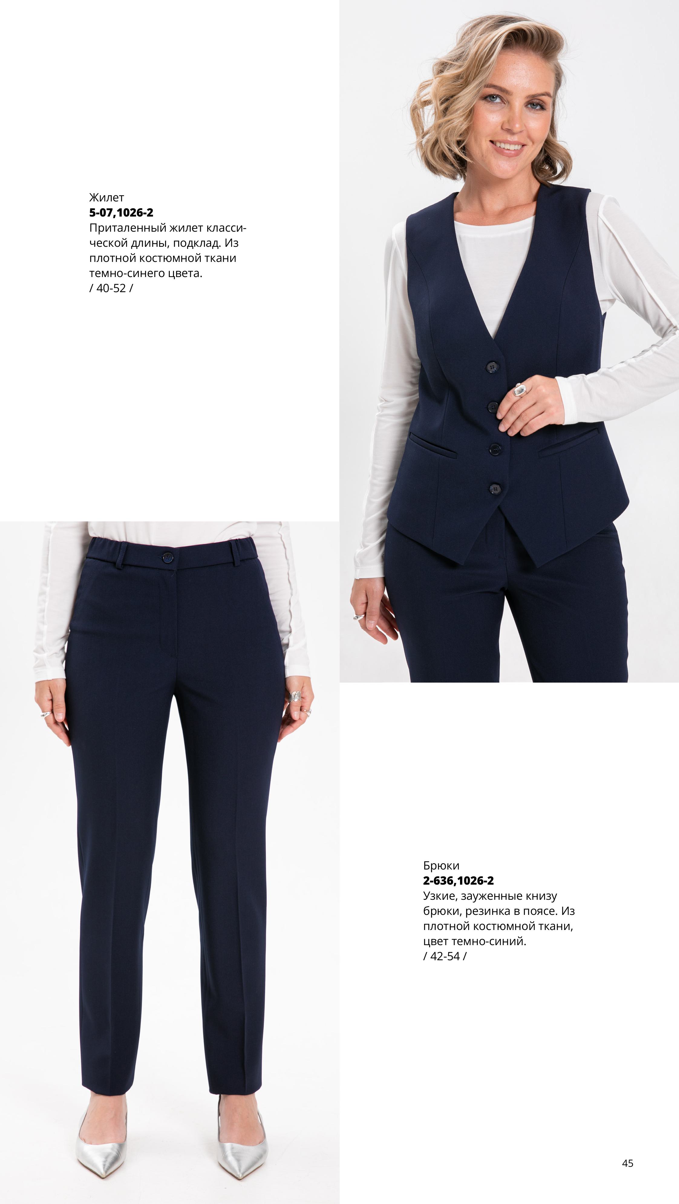 Каталог FW 2025-2026 Июнь без цен (1)-изображения-44.jpg