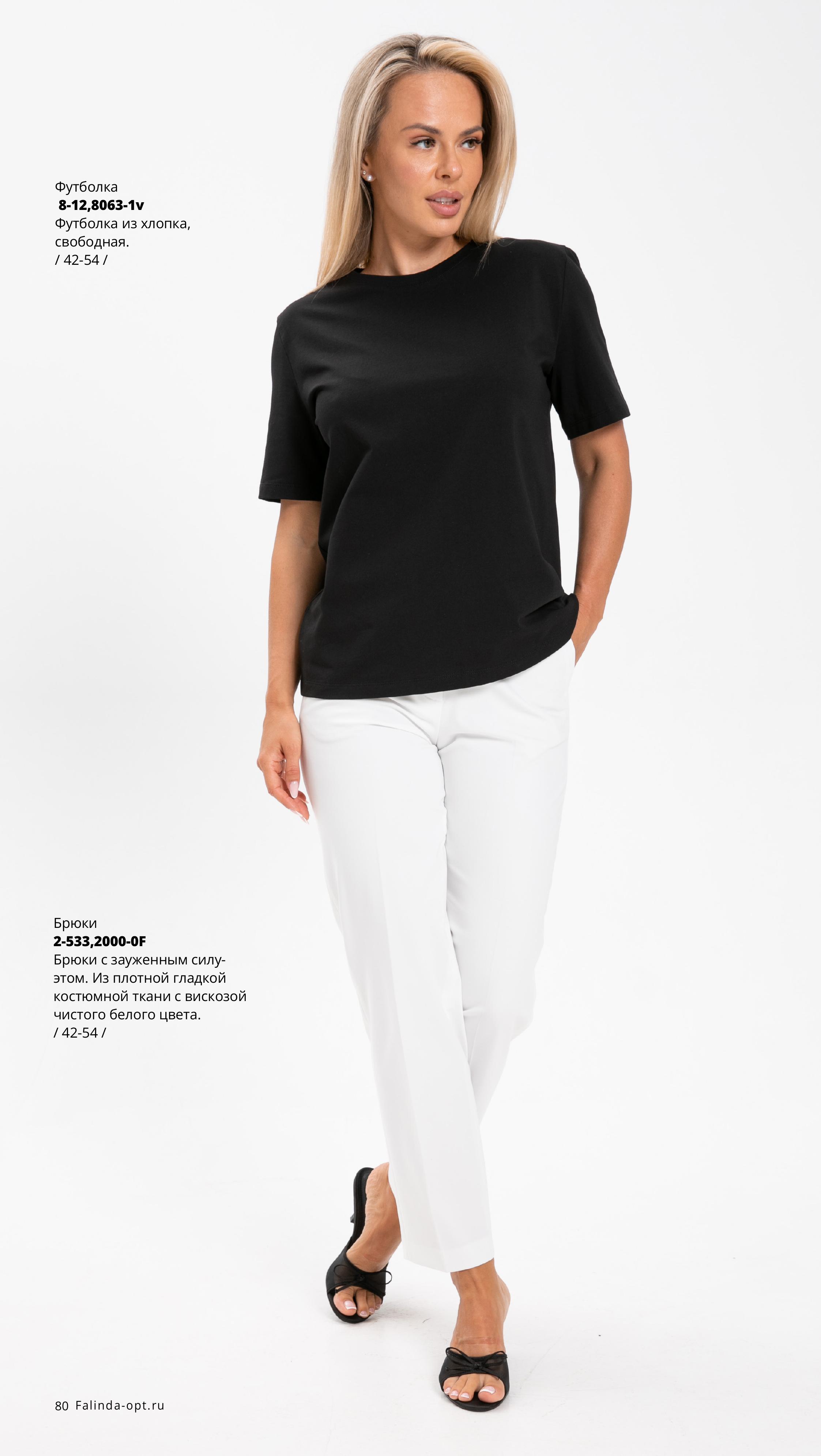 Каталог FW 2025-2026 Июнь без цен (1)-изображения-79.jpg