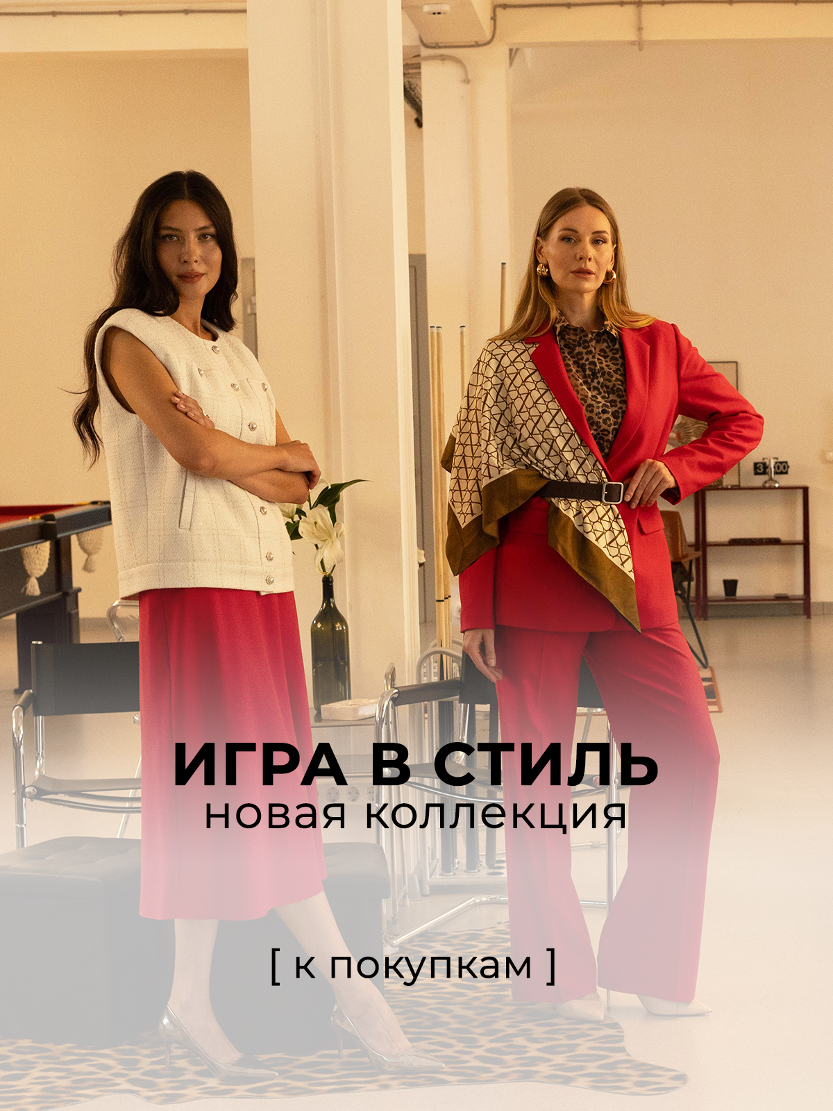 Новая коллекция Осень2