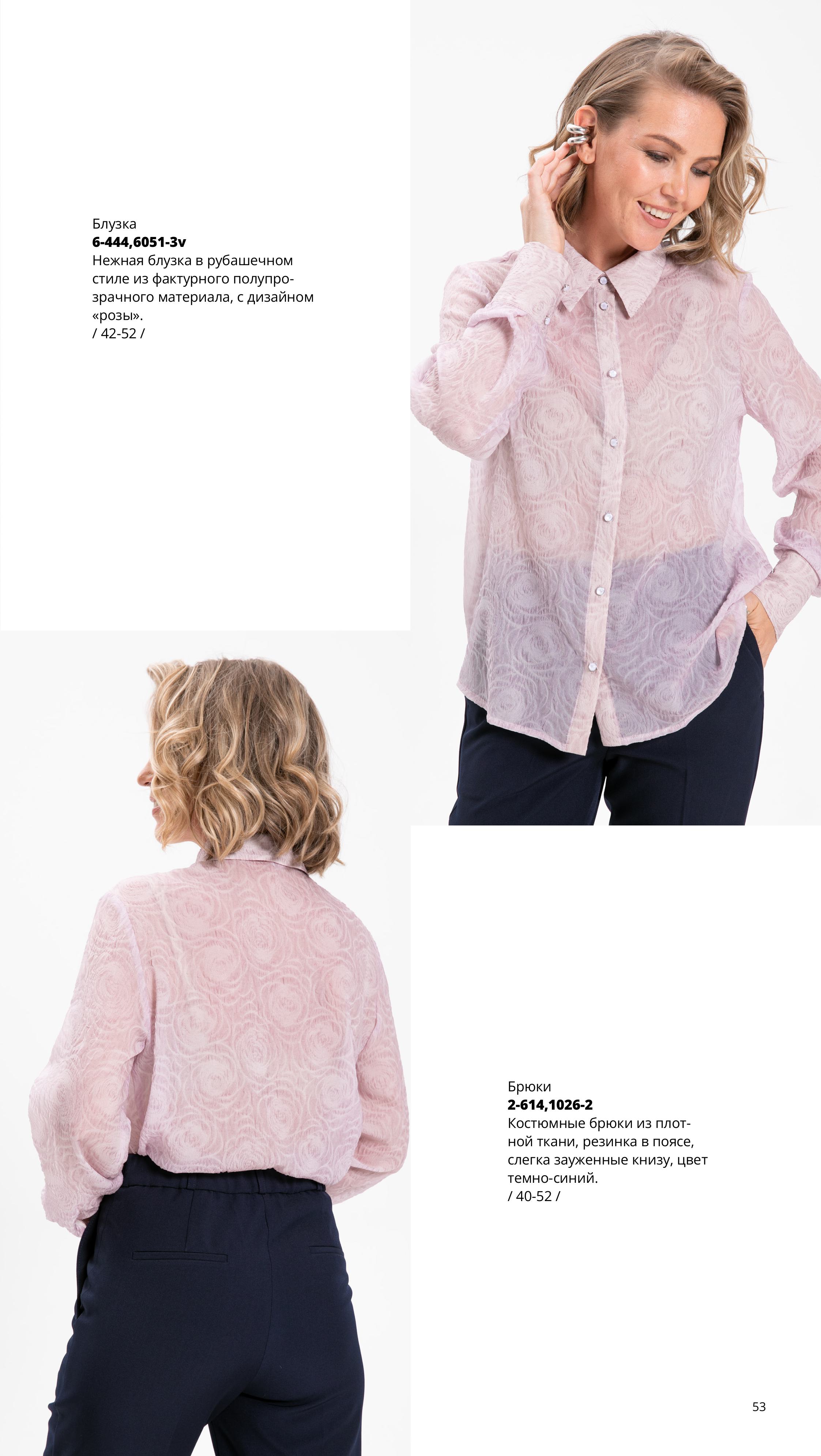 Каталог FW 2025-2026 Июнь без цен (1)-изображения-52.jpg