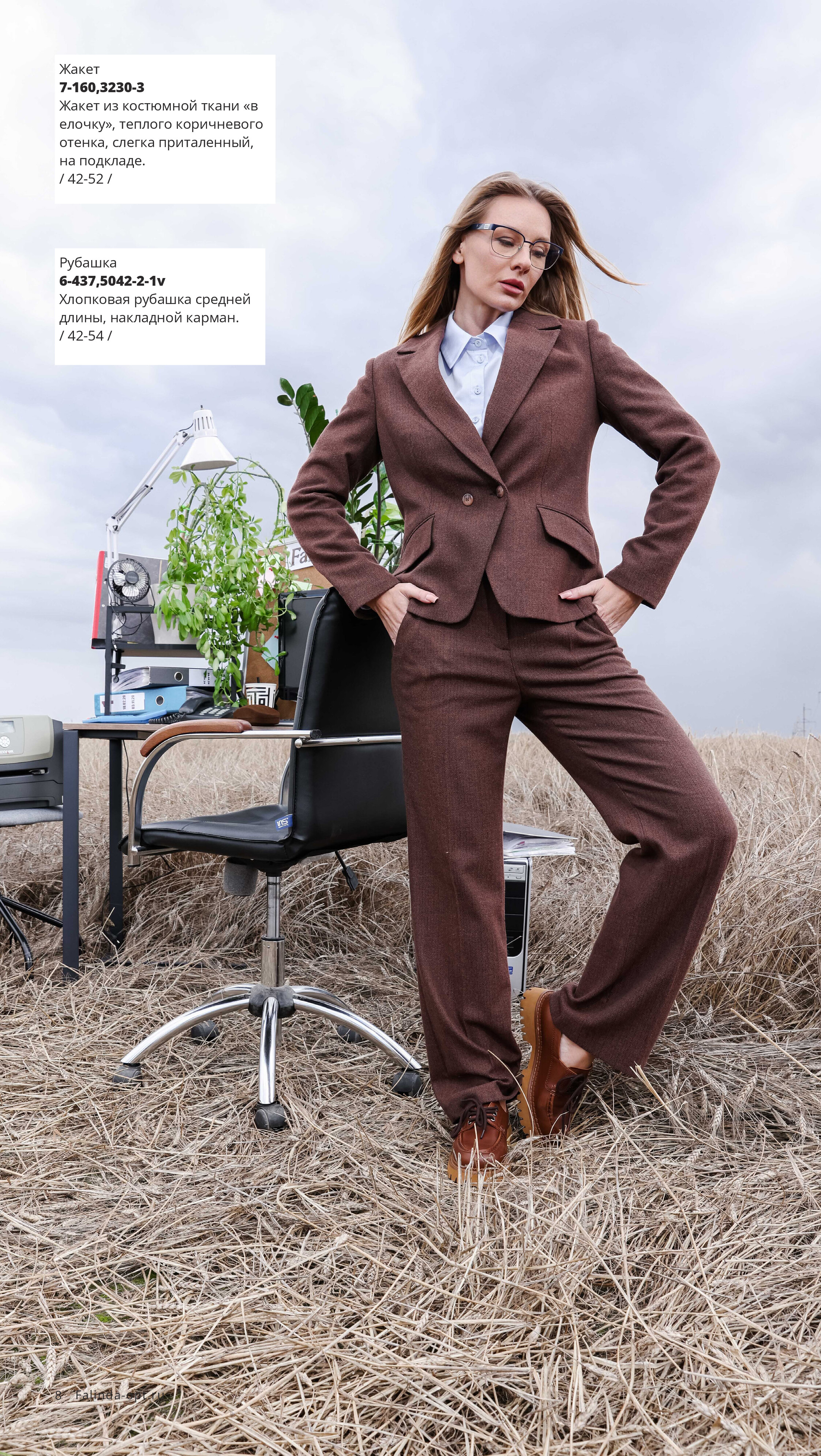 Каталог FW 2025-2026 Конец сентября без цен-7.jpg