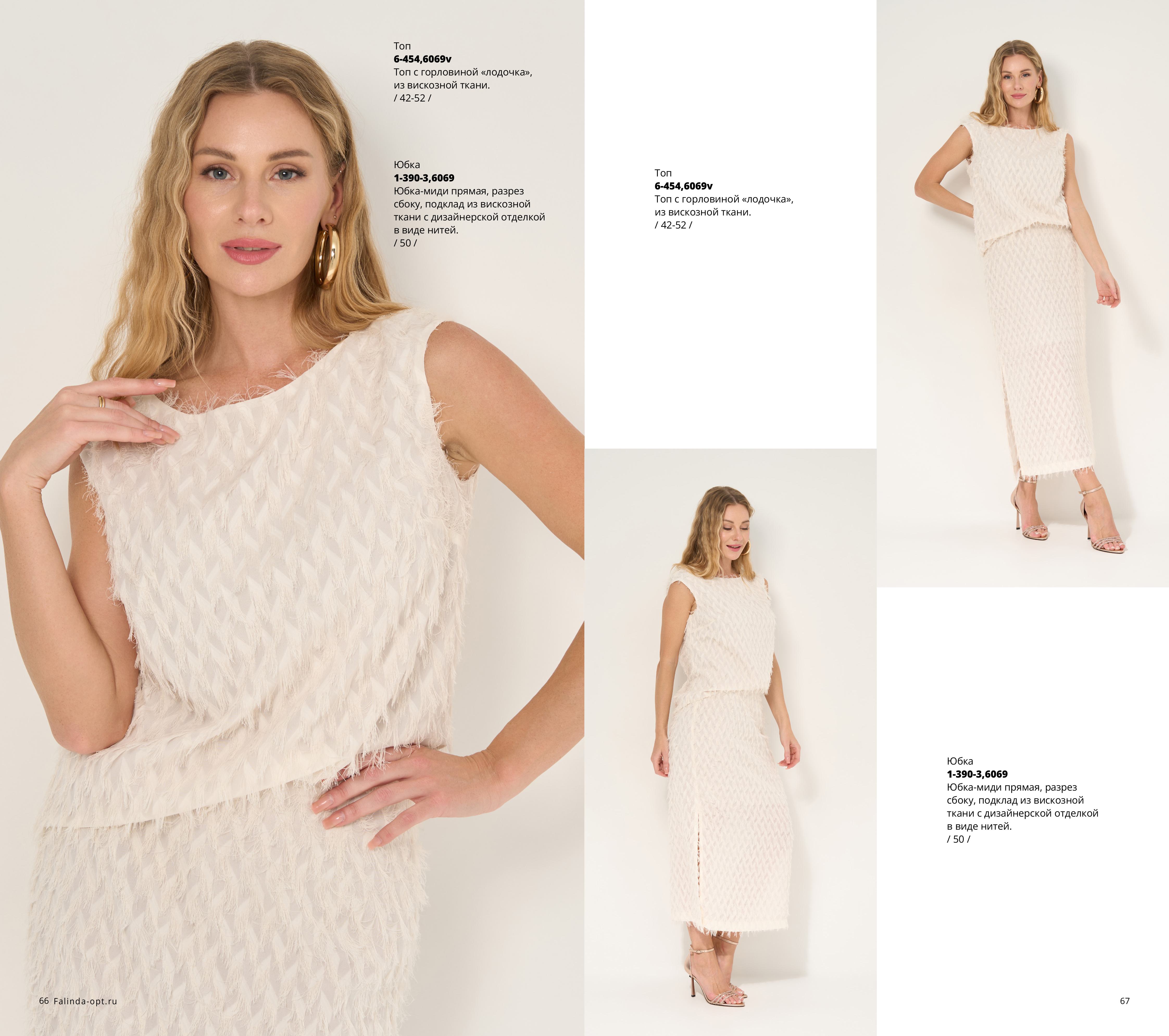 Каталог Flash 2025-2026 без цен-изображения-33.jpg