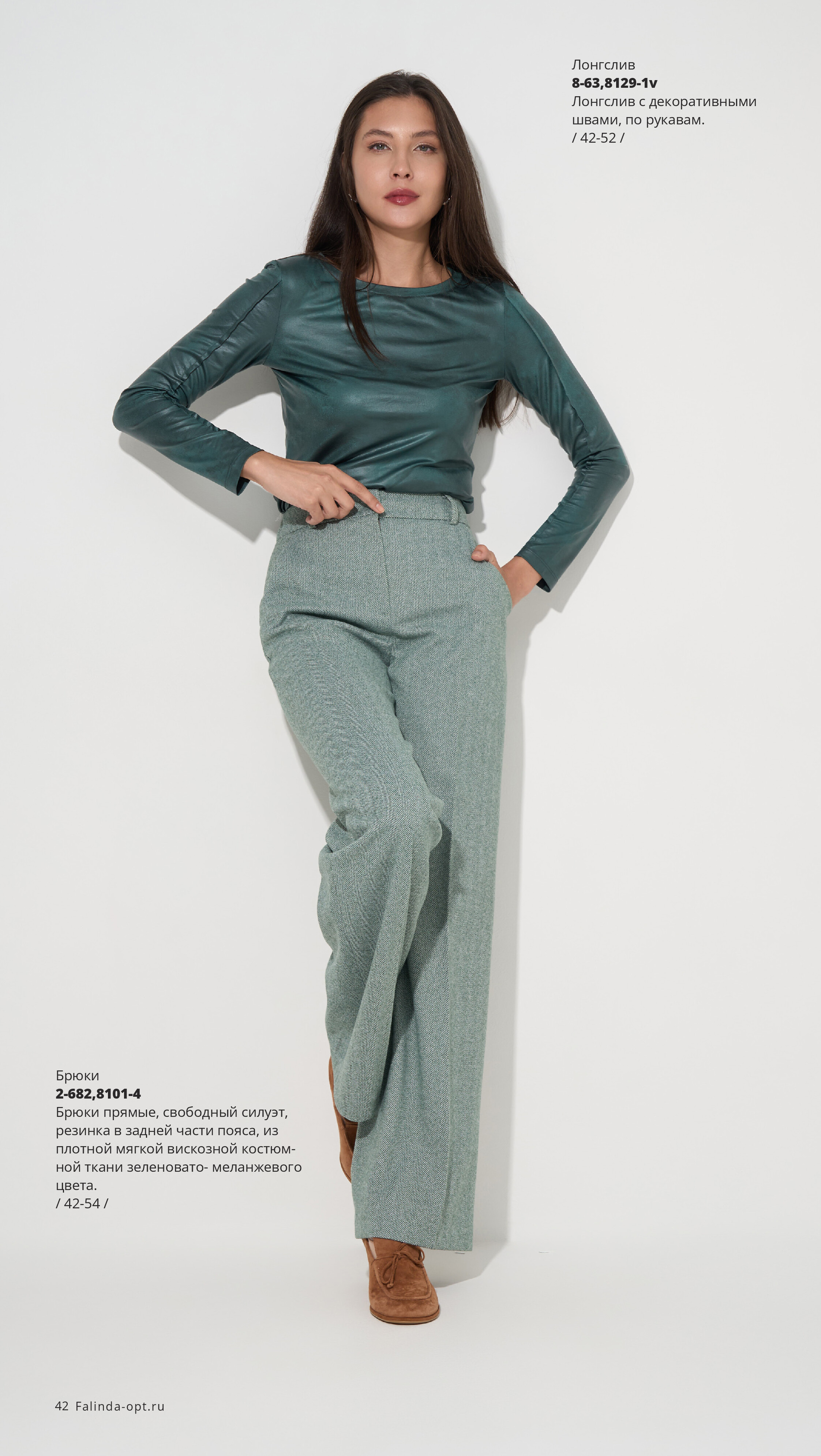 Каталог FW 2025-2026 Конец сентября без цен-41.jpg