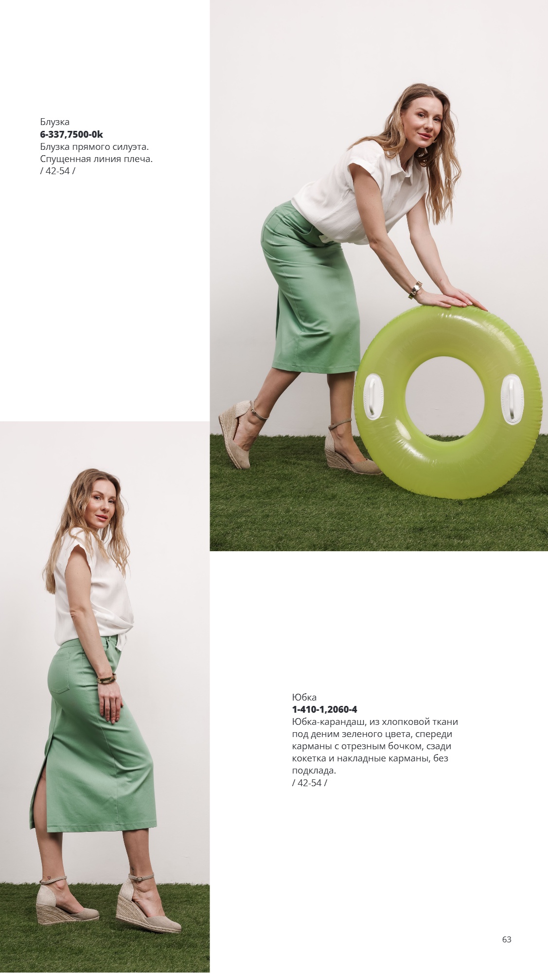 Каталог SS 2026 Февраль 2026 без цен (63).jpg