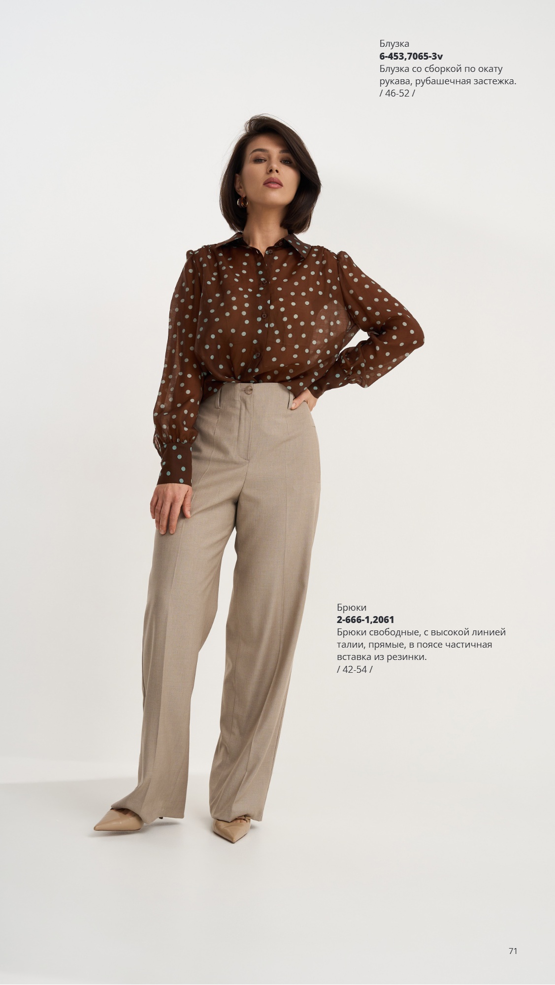 Каталог SS 2026 Февраль 2026 без цен (71).jpg