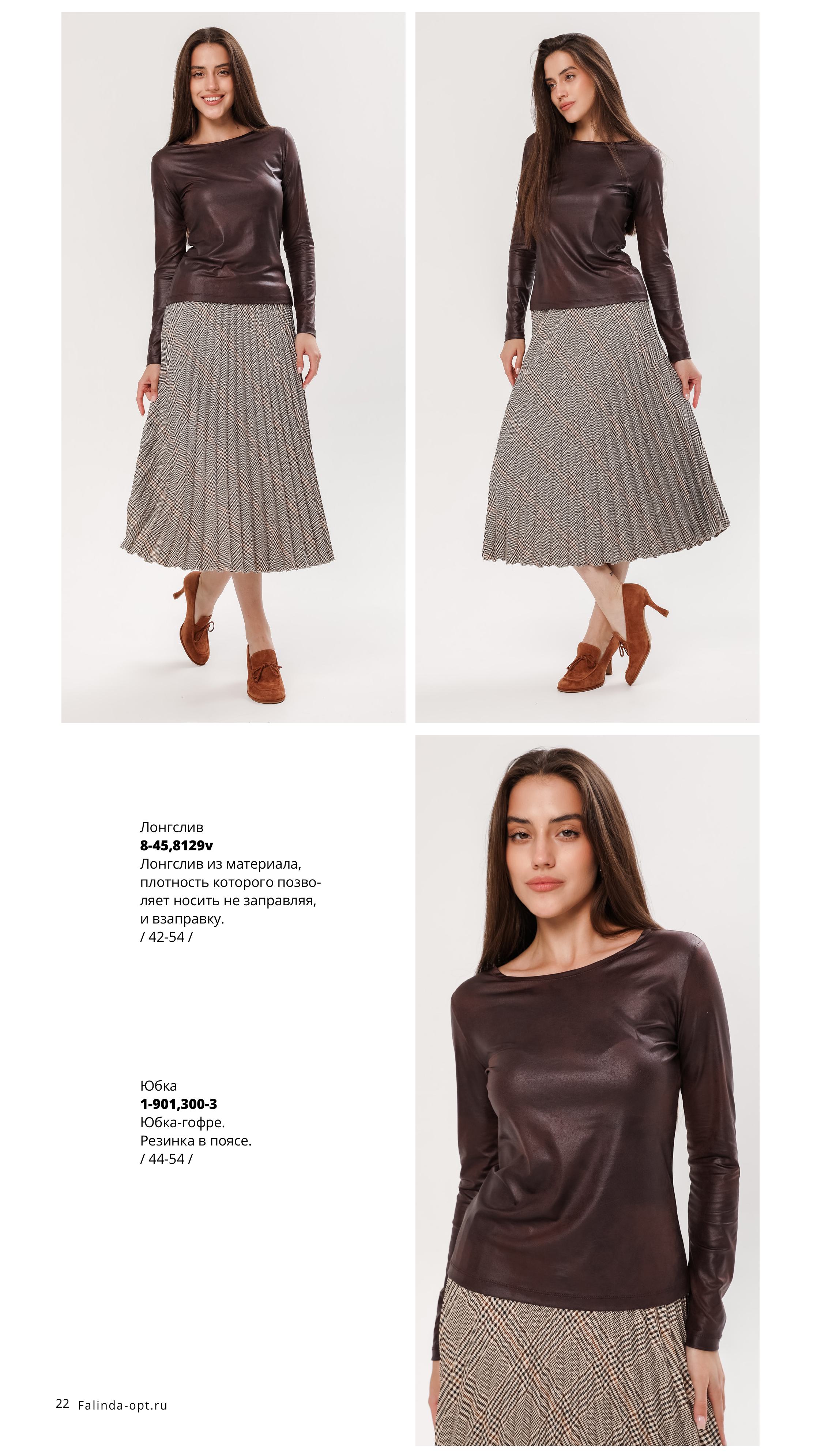 Каталог FW 2025-2026 Июль без цен-изображения-21.jpg