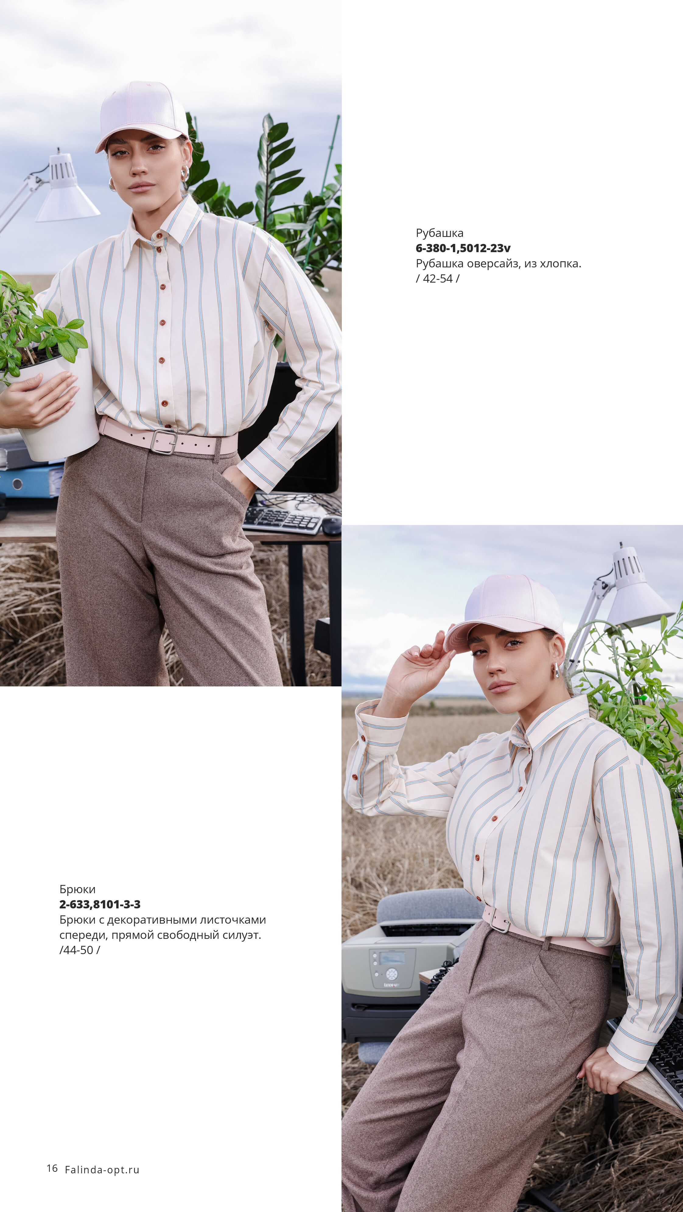 Каталог FW 2025-2026 Конец сентября без цен-15.jpg