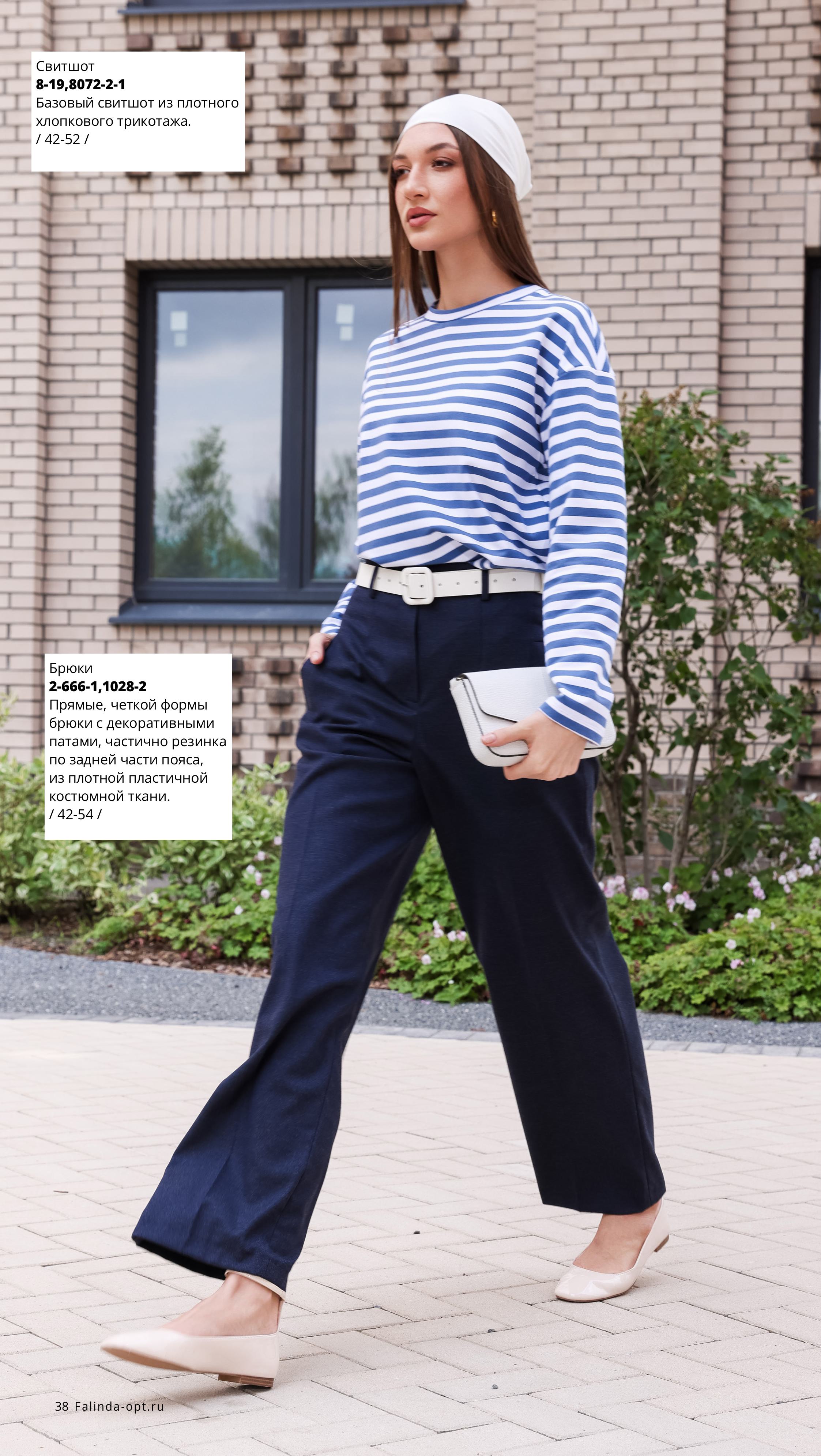 Каталог FW 2025-2026 Июнь без цен (1)-изображения-37.jpg