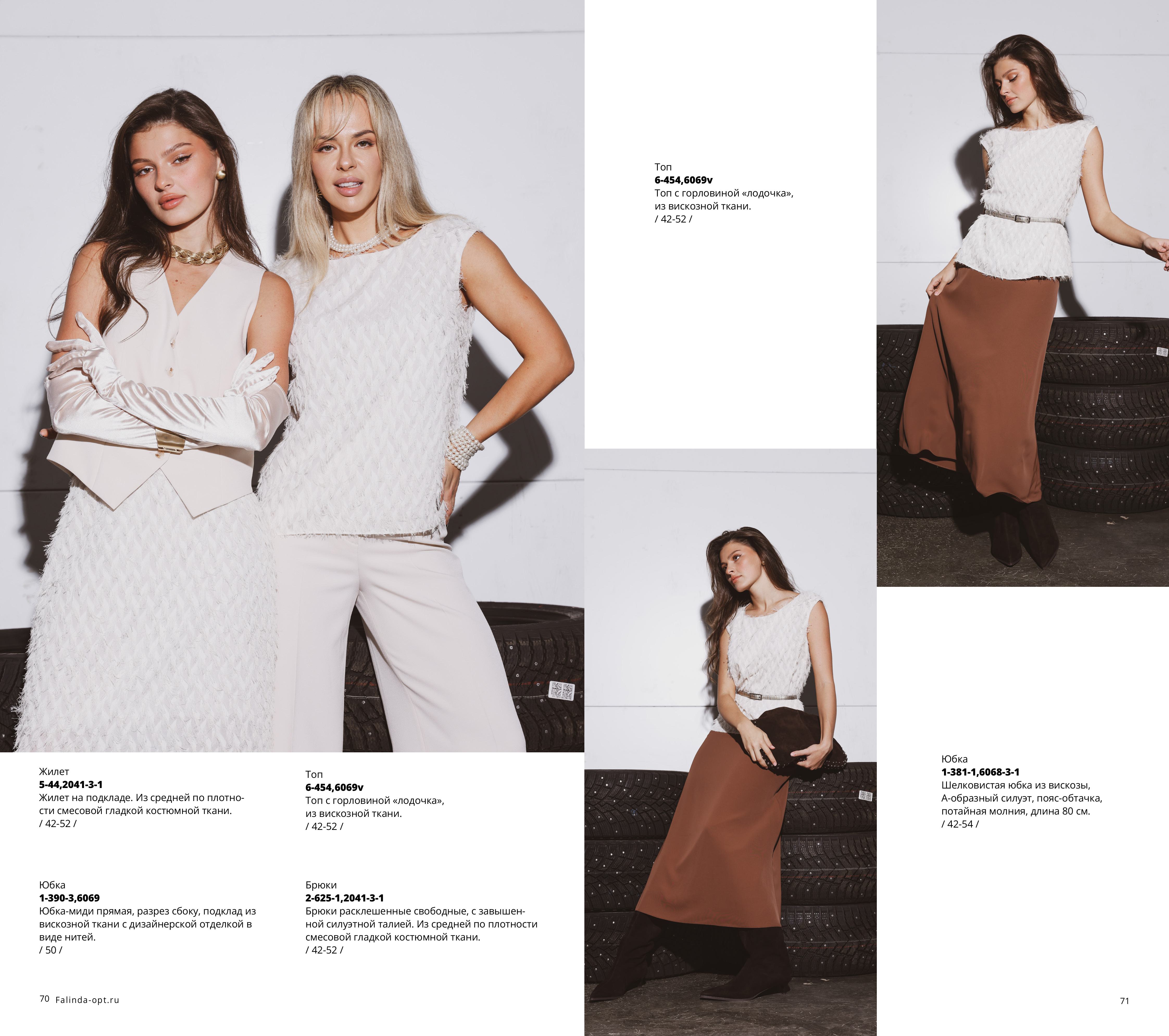 Каталог Flash 2025-2026 без цен-изображения-35.jpg