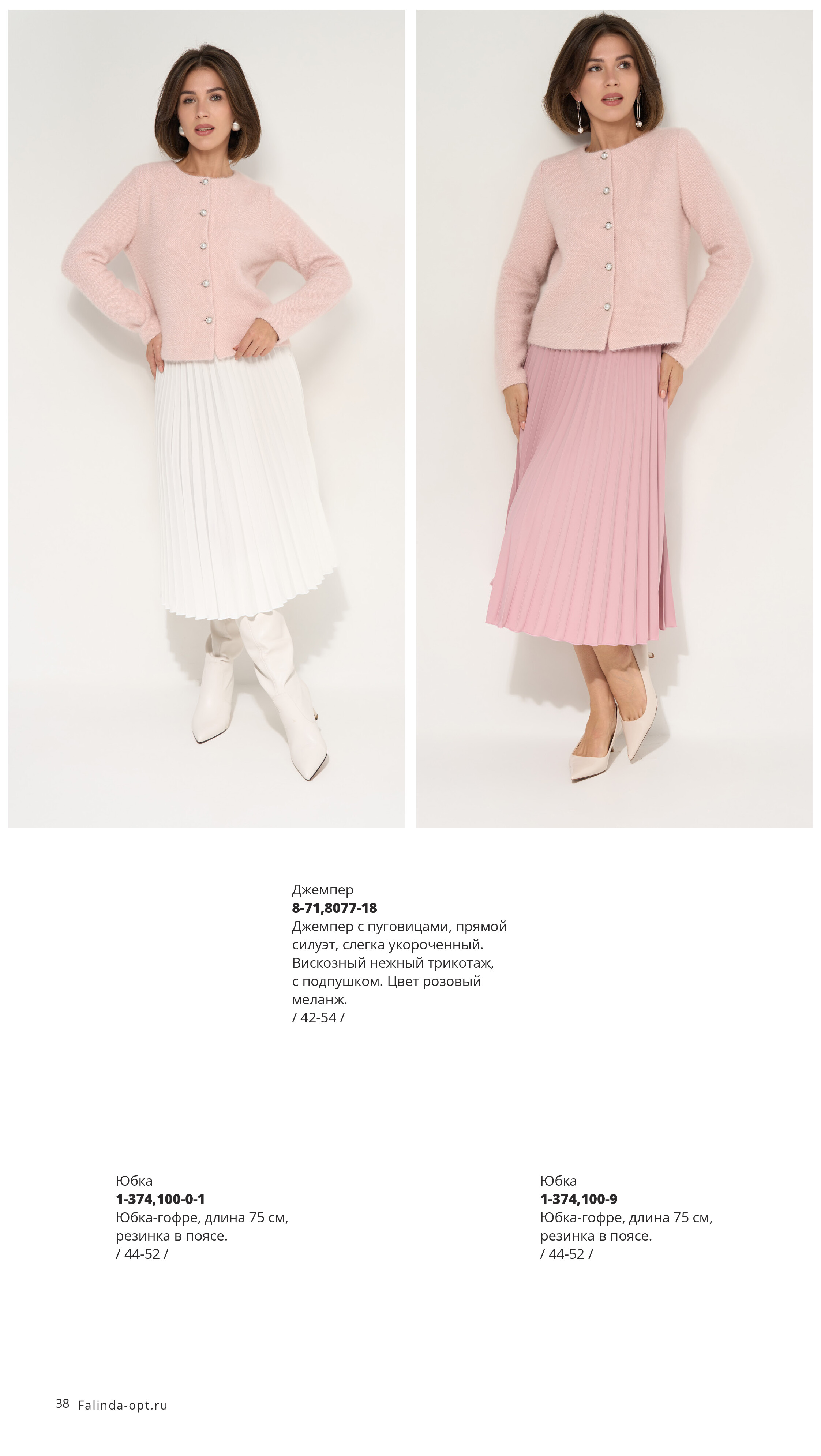 Каталог FW 2025-2026 Конец сентября без цен-37.jpg