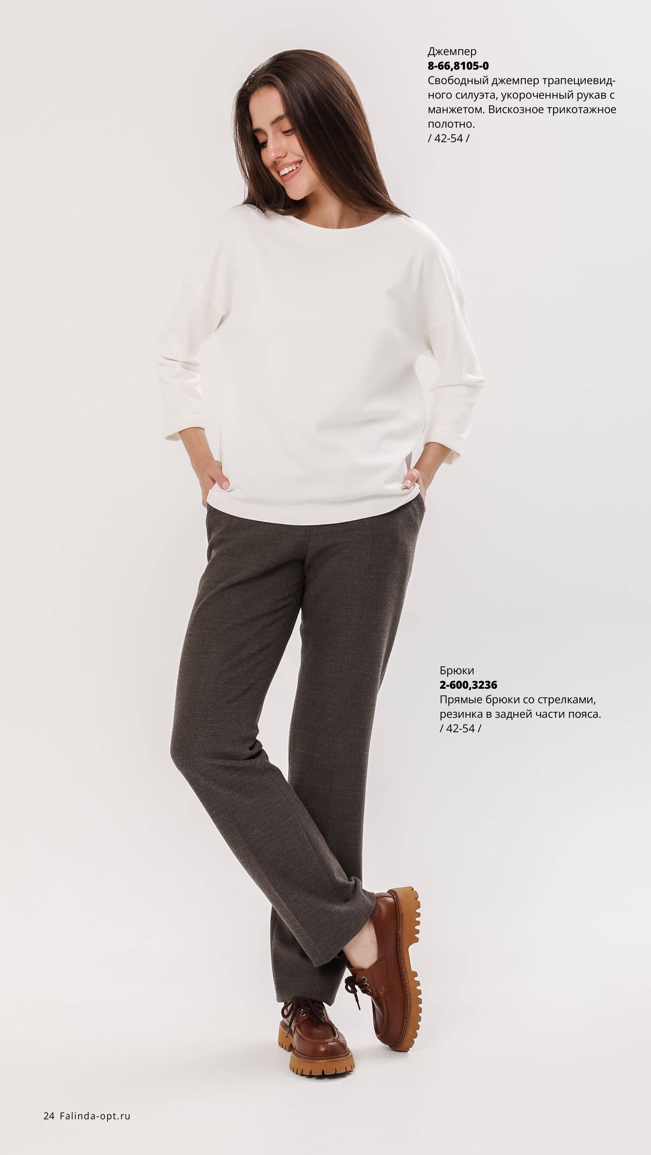 Каталог FW 2025-2026 Июль без цен-изображения-23.jpg