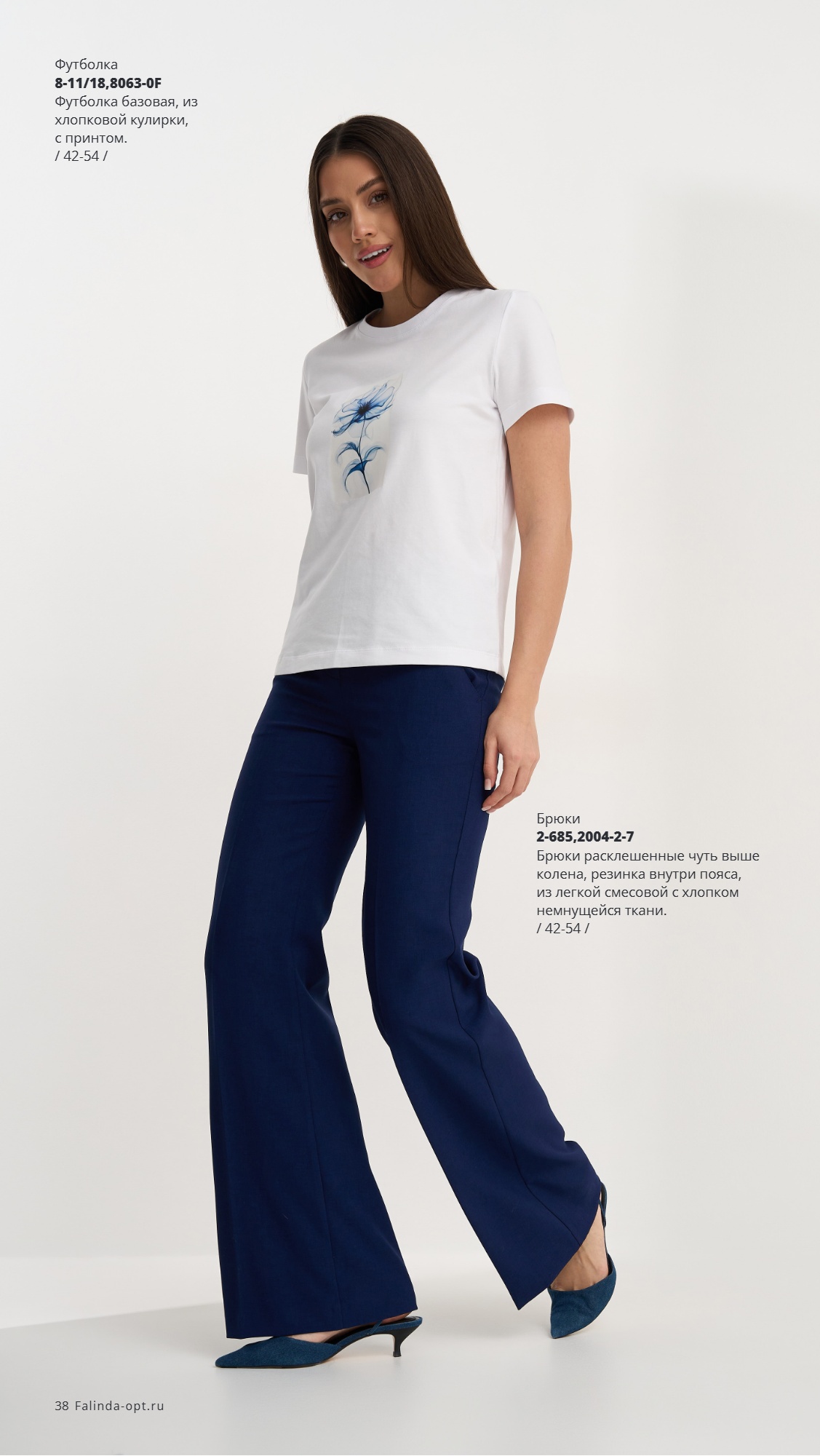 Каталог SS 2026 Февраль 2026 без цен (38).jpg