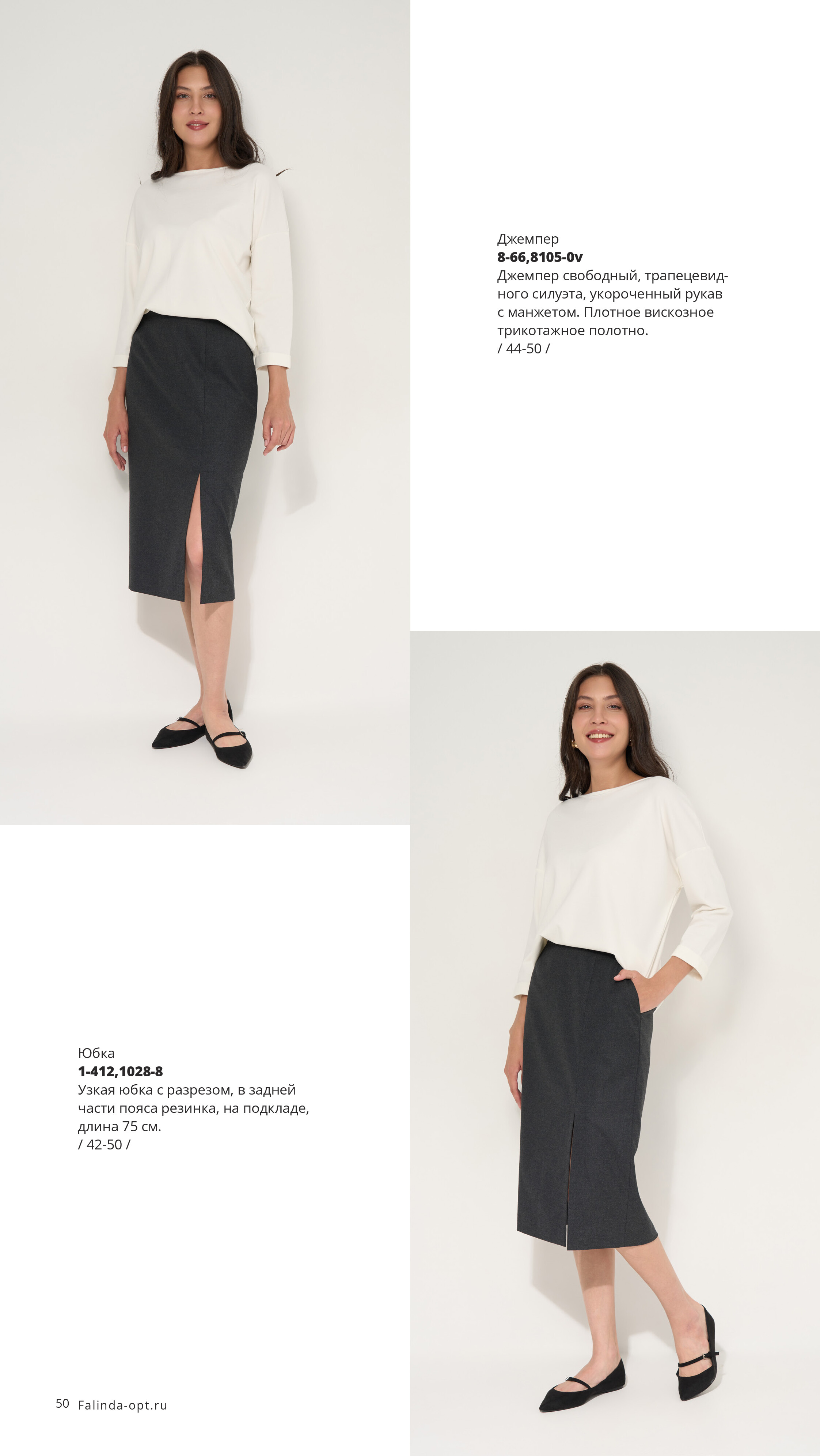 Каталог FW 2025-2026 Конец сентября без цен-49.jpg