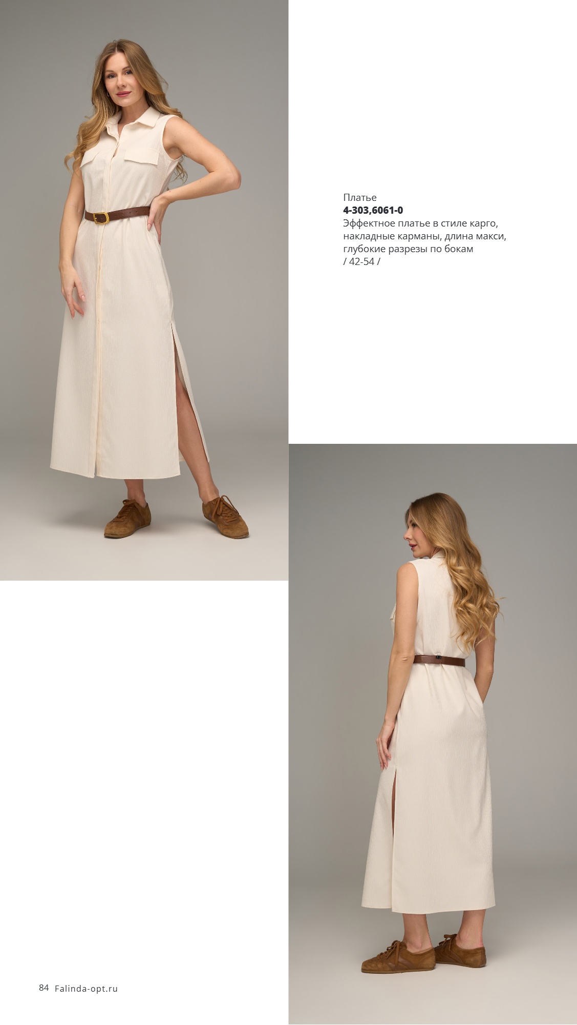 Каталог SS 2026 Февраль 2026 без цен (84).jpg