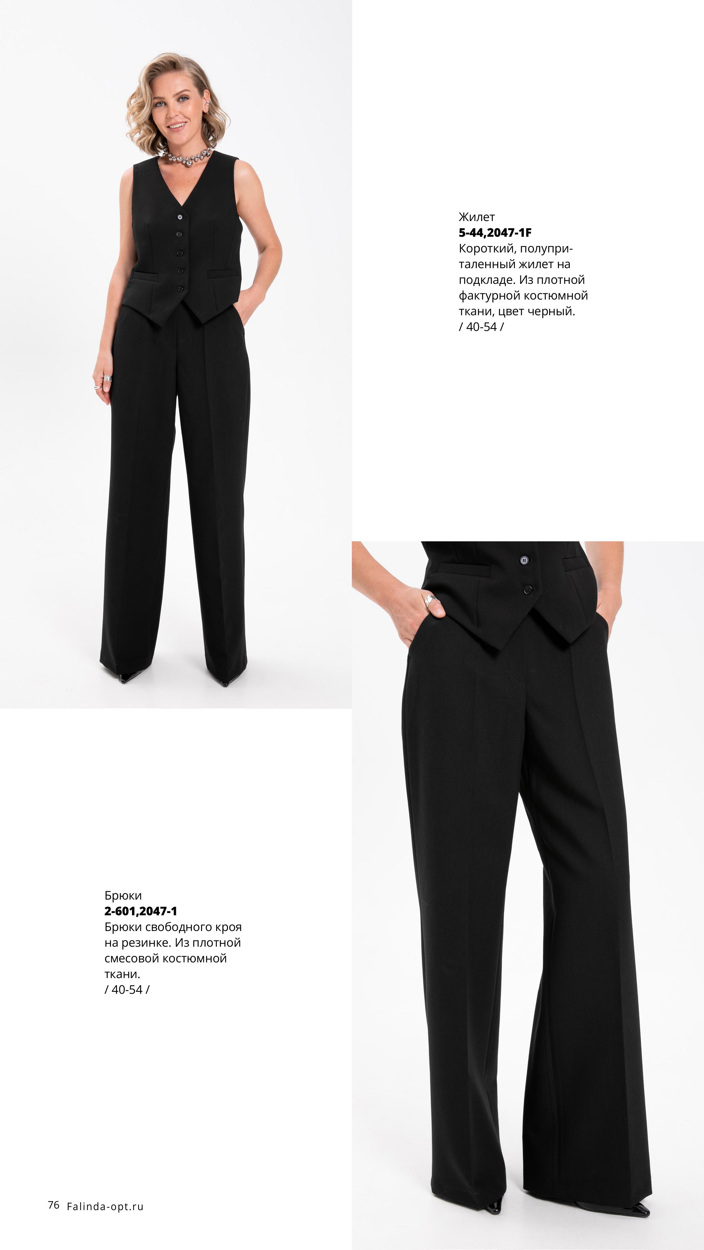 Каталог FW 2025-2026 Июнь без цен (1)-изображения-75.jpg