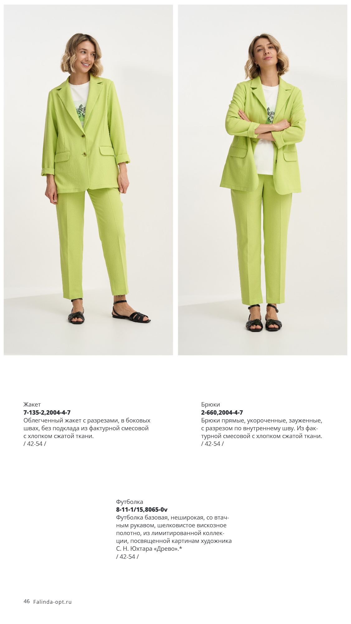 Каталог SS 2026 Февраль 2026 без цен (46).jpg