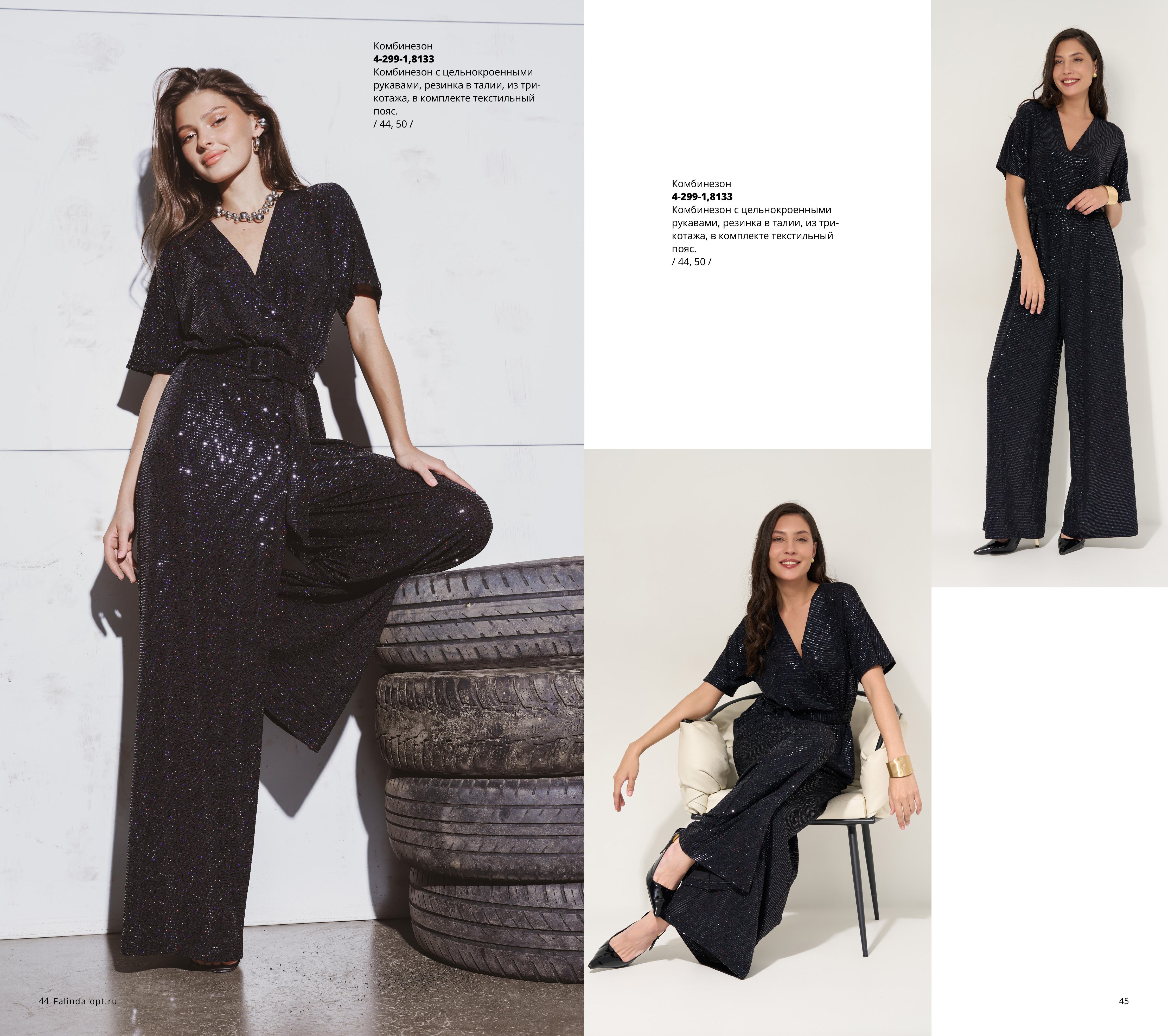 Каталог Flash 2025-2026 без цен-изображения-22.jpg