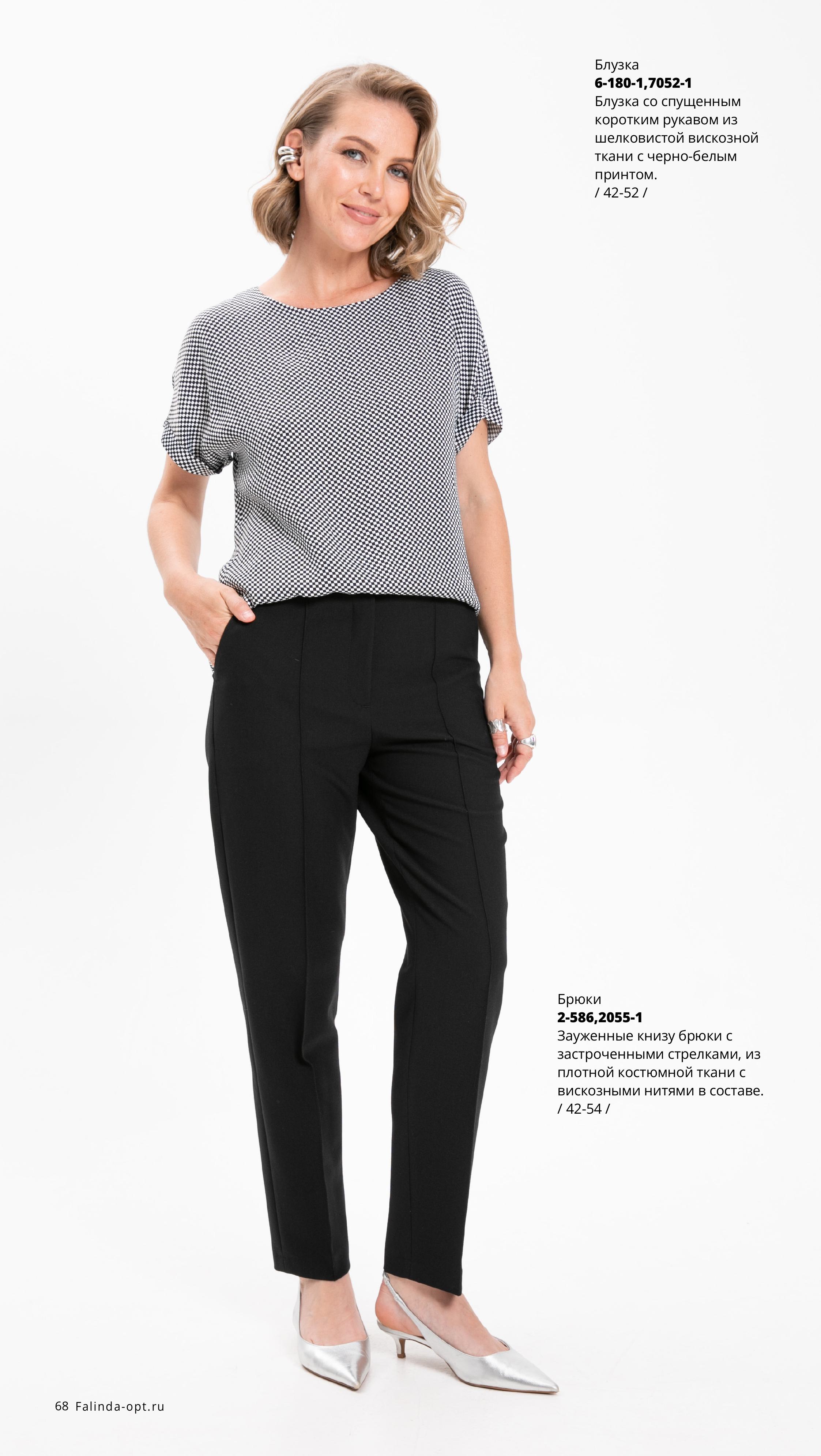 Каталог FW 2025-2026 Июнь без цен (1)-изображения-67.jpg