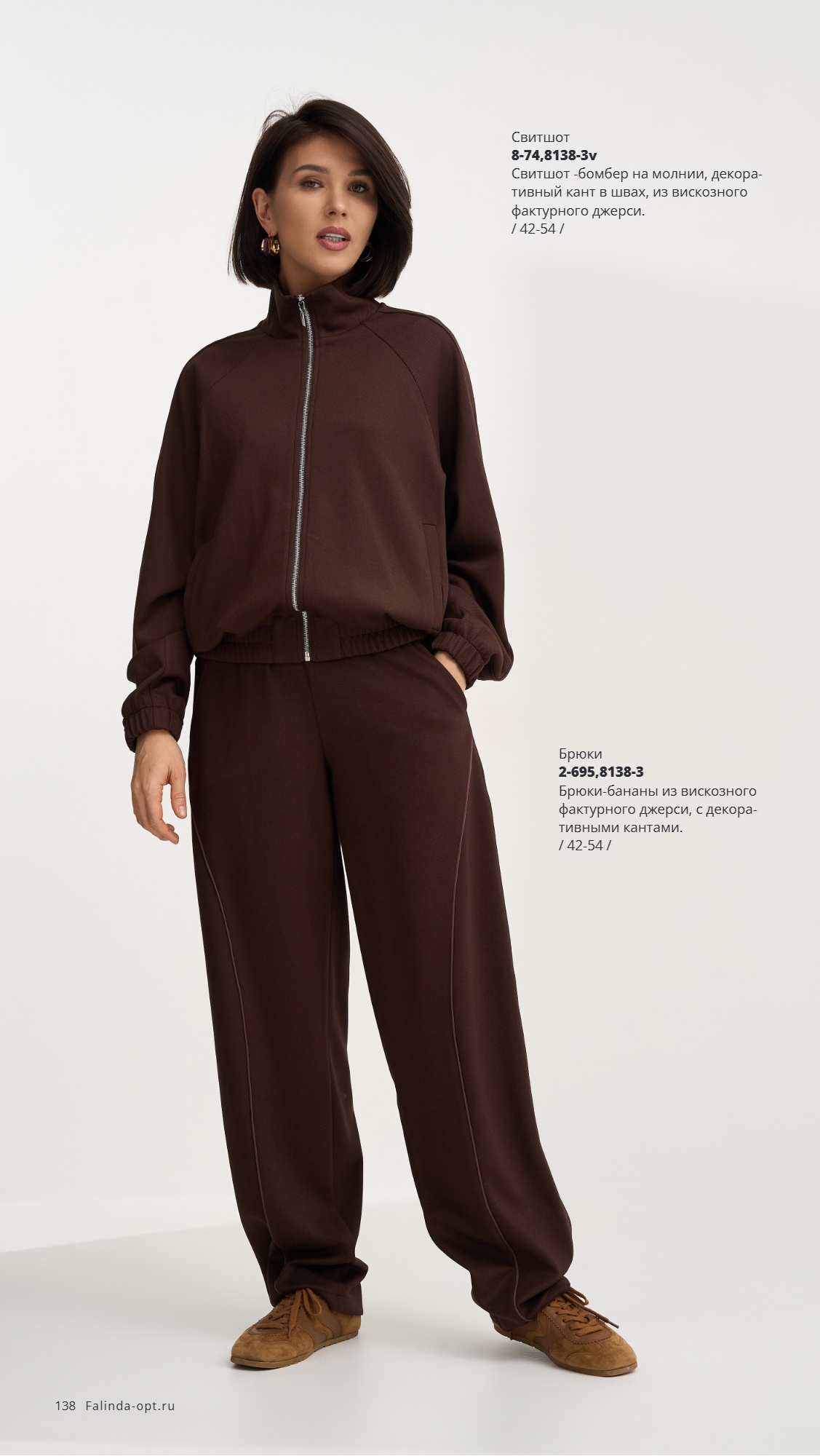 Каталог SS 2026 Февраль 2026 без цен (138).jpg