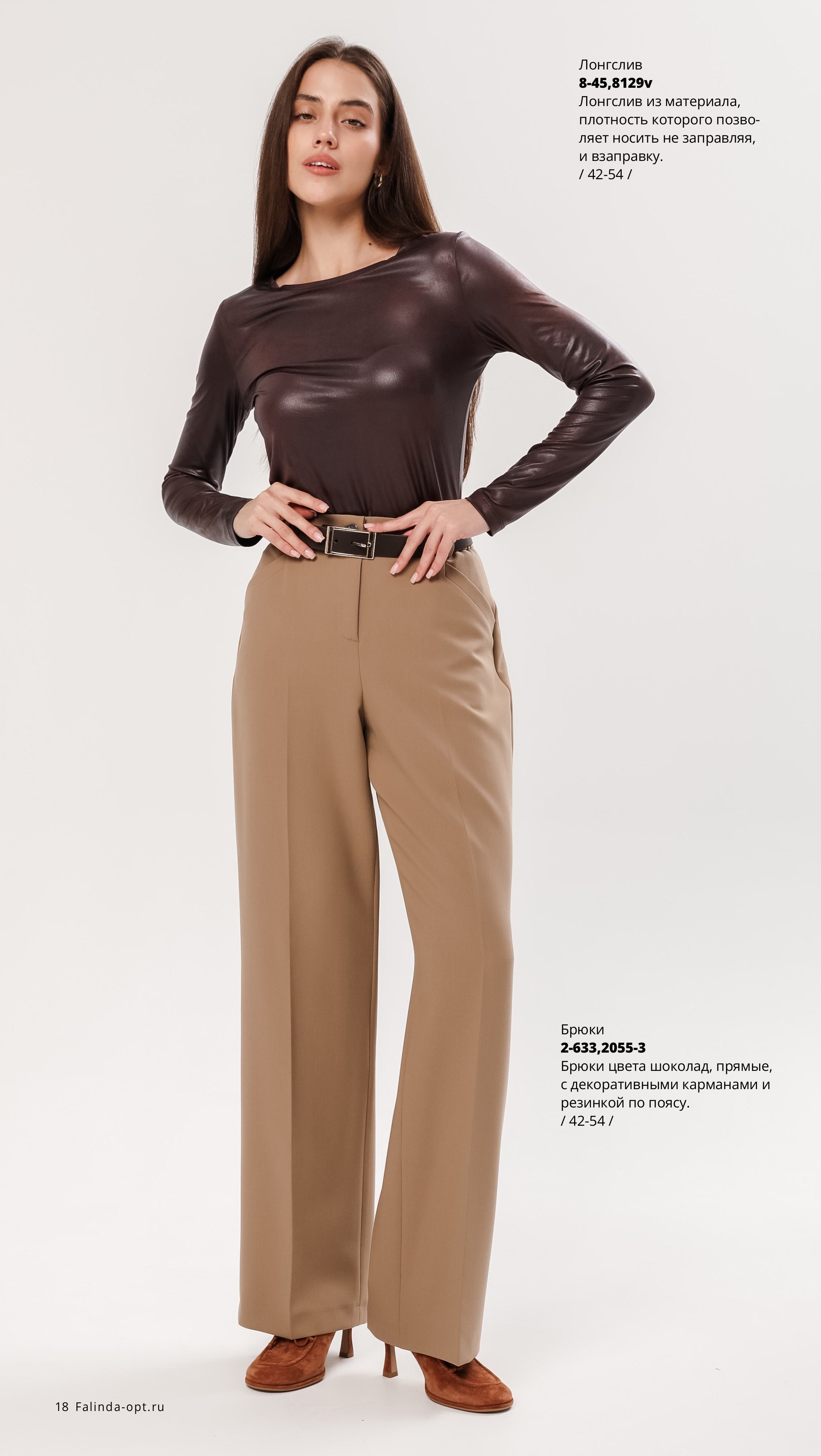 Каталог FW 2025-2026 Июль без цен-изображения-17.jpg