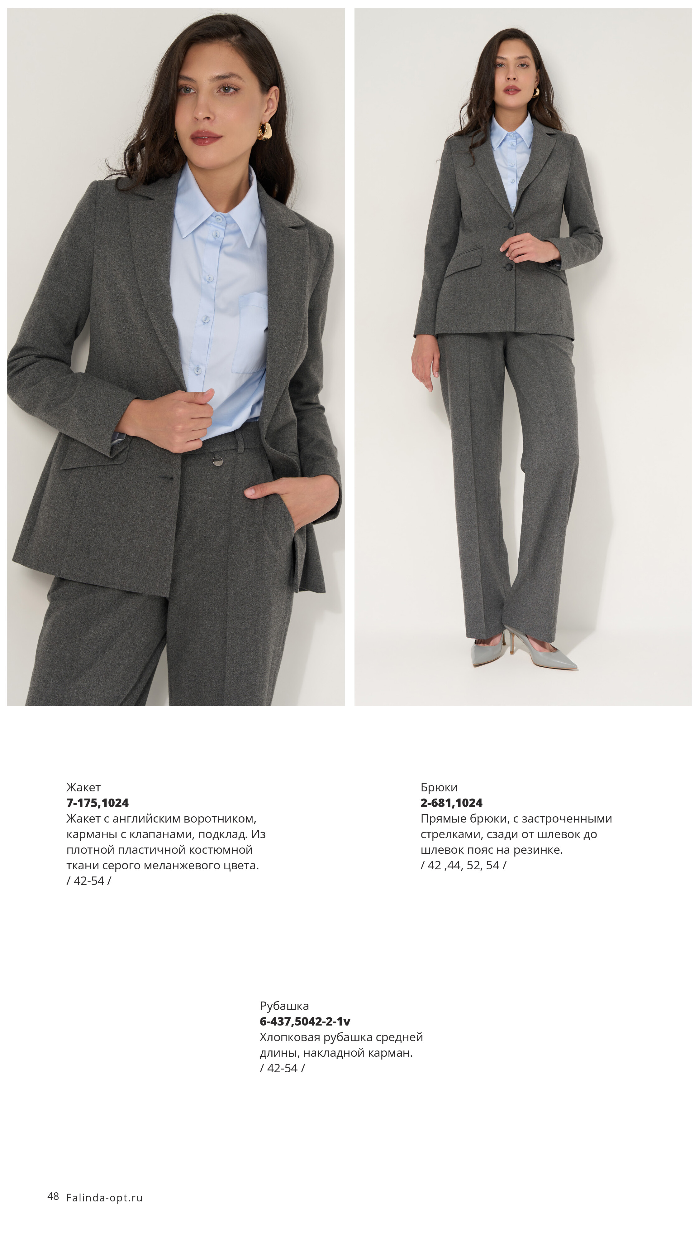 Каталог FW 2025-2026 Конец сентября без цен-47.jpg