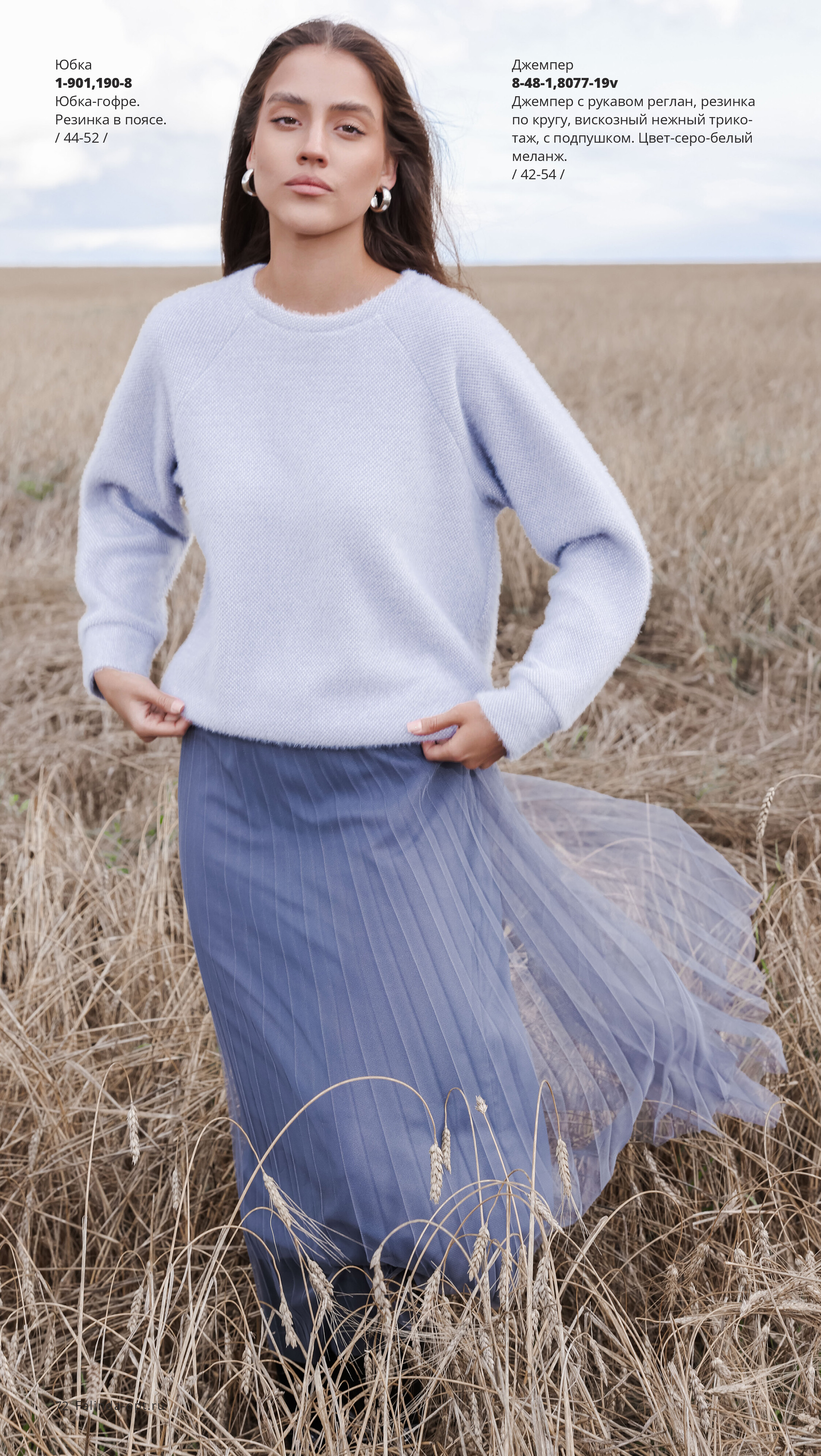 Каталог FW 2025-2026 Конец сентября без цен-71.jpg