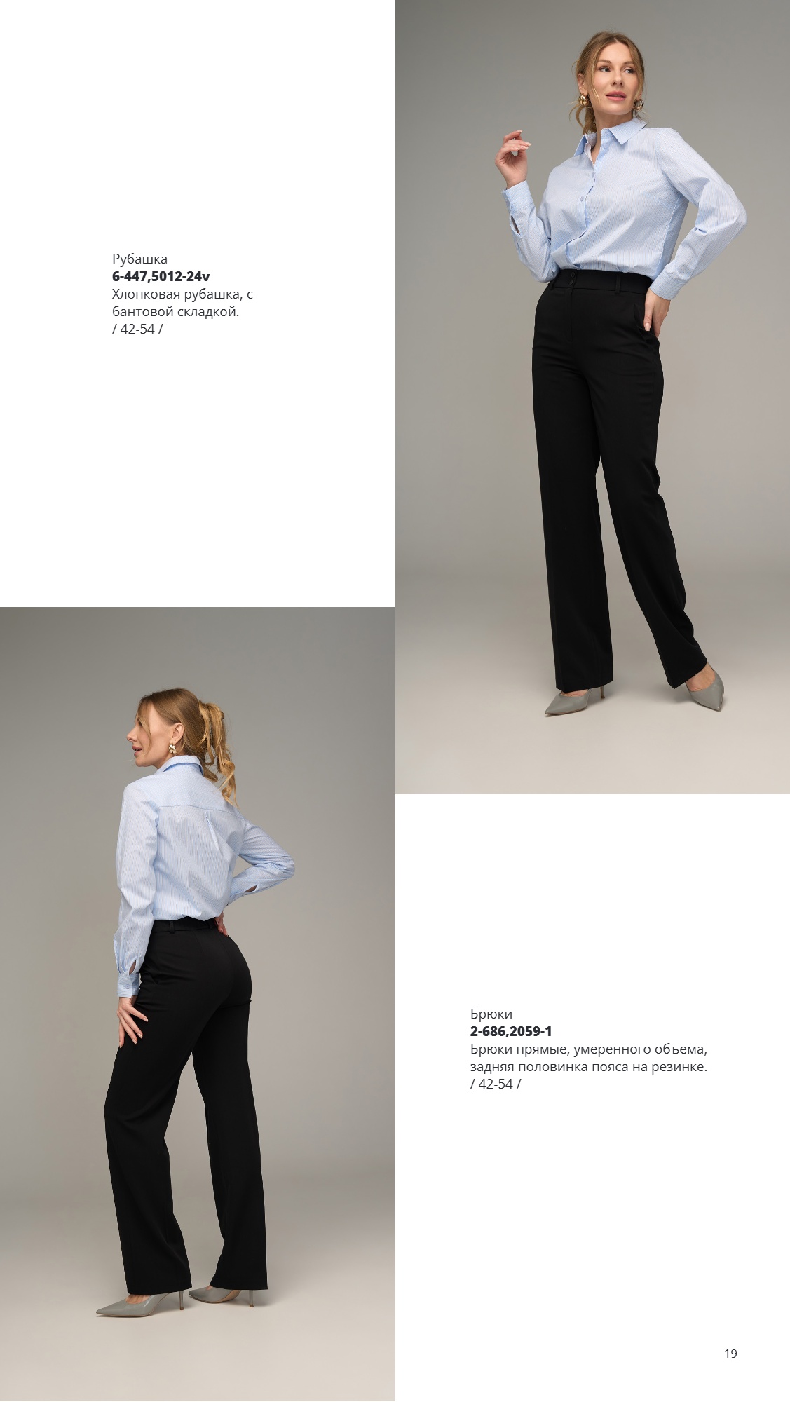 Каталог SS 2026 1п. Январь 2026 без цен (2) (19).jpg