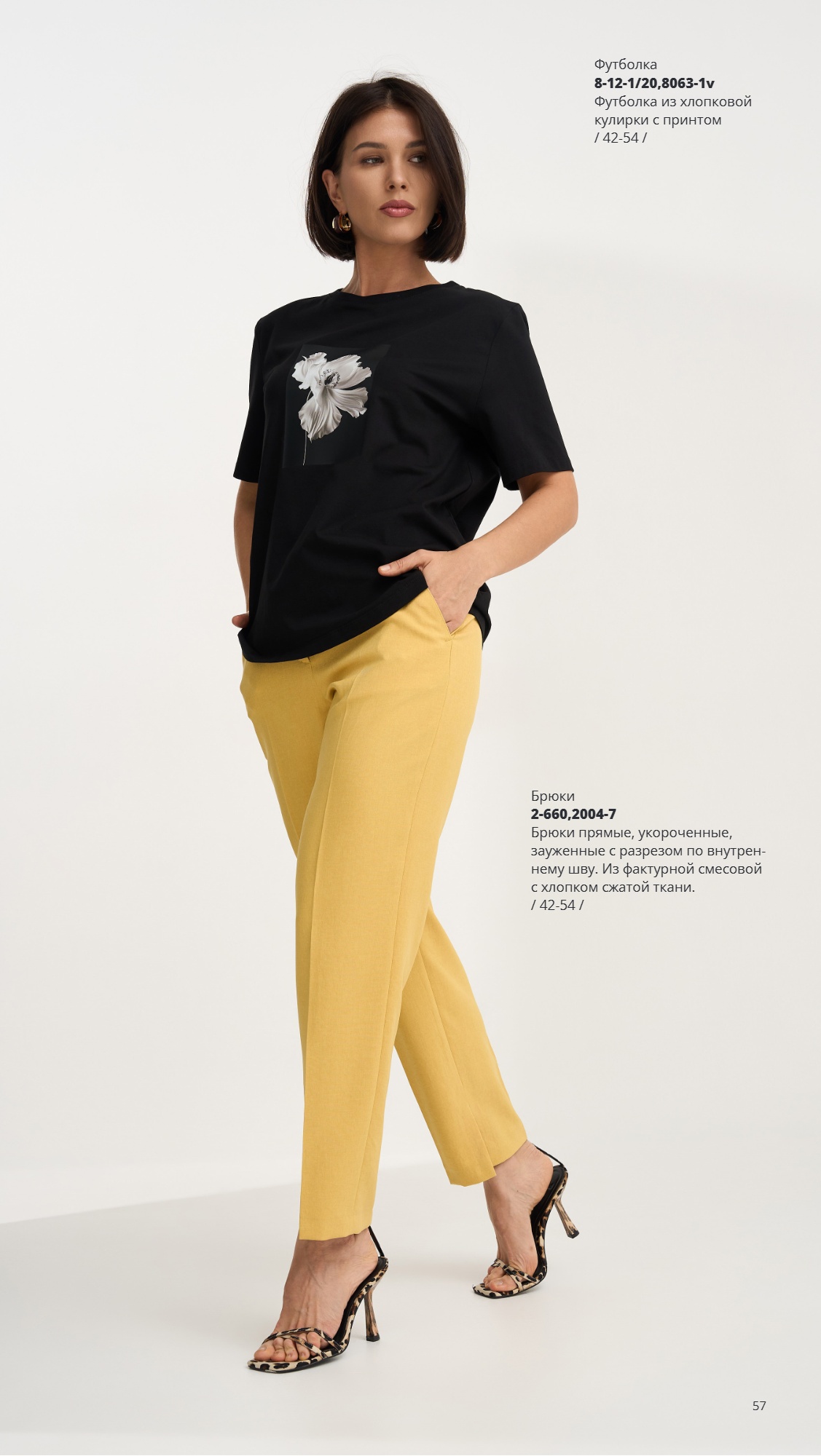 Каталог SS 2026 Февраль 2026 без цен (57).jpg