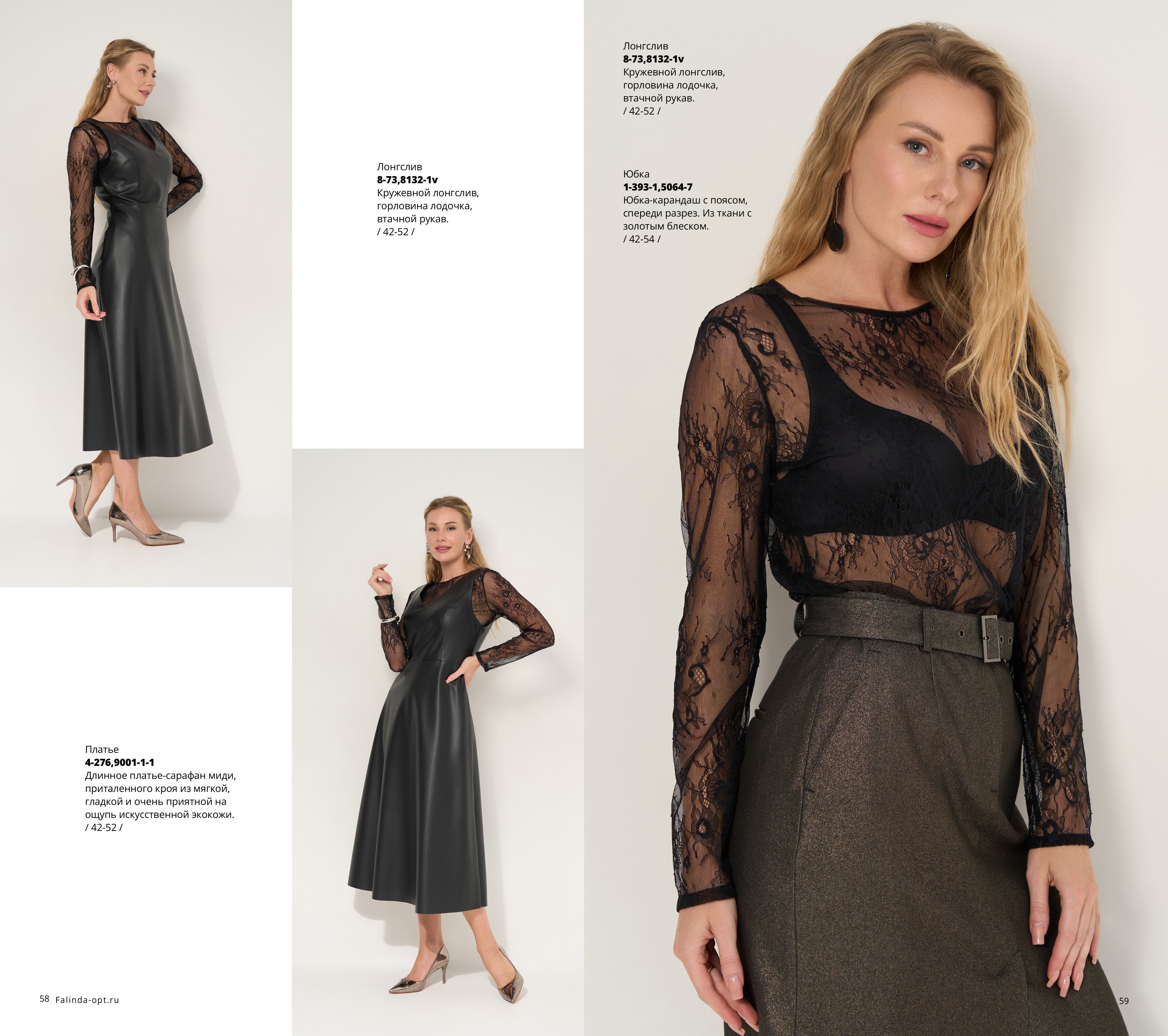 Каталог Flash 2025-2026 без цен-изображения-29.jpg