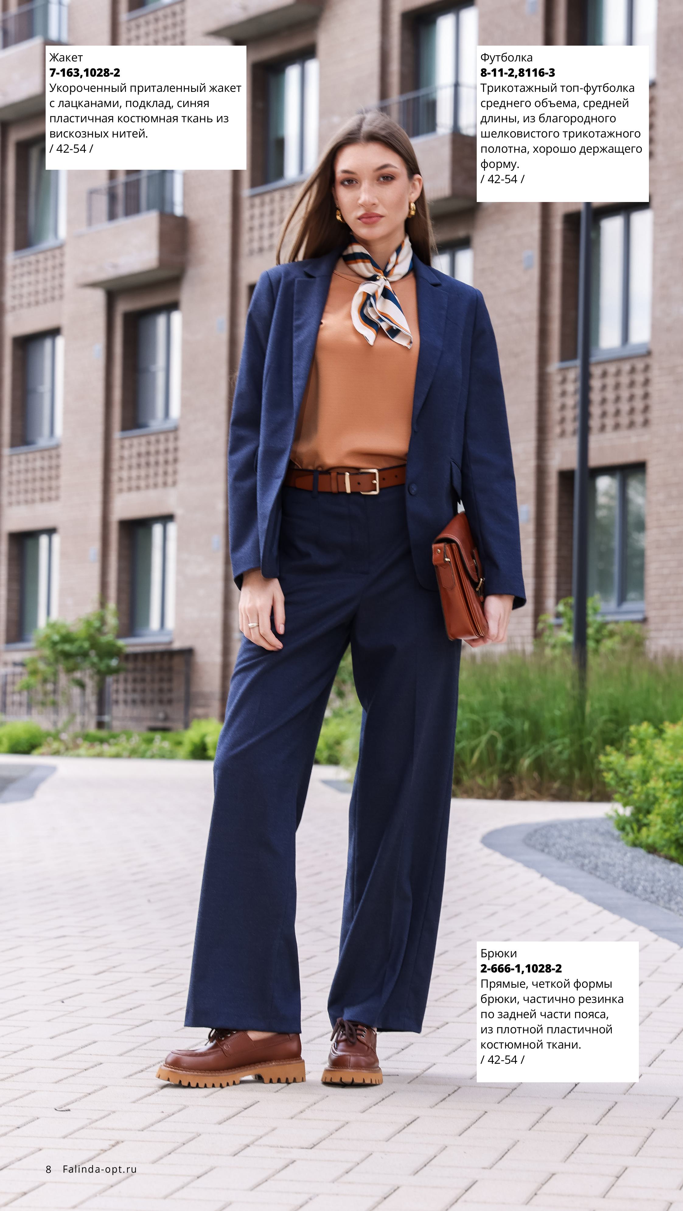 Каталог FW 2025-2026 Июль без цен-изображения-7.jpg