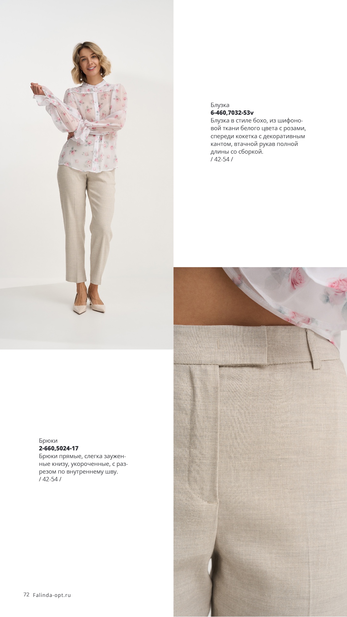 Каталог SS 2026 Февраль 2026 без цен (72).jpg