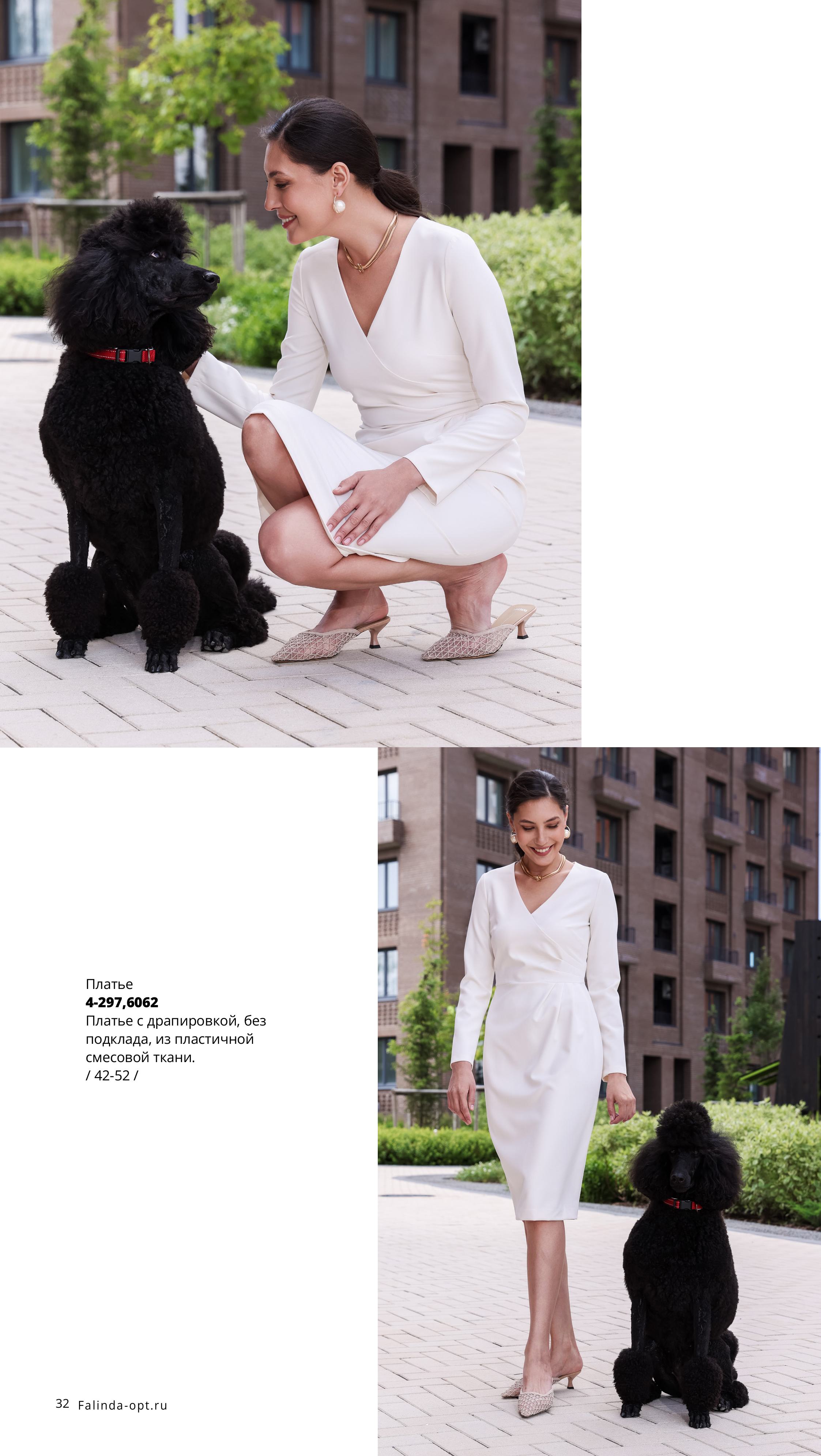 Каталог FW 2025-2026 Июнь без цен (1)-изображения-31.jpg