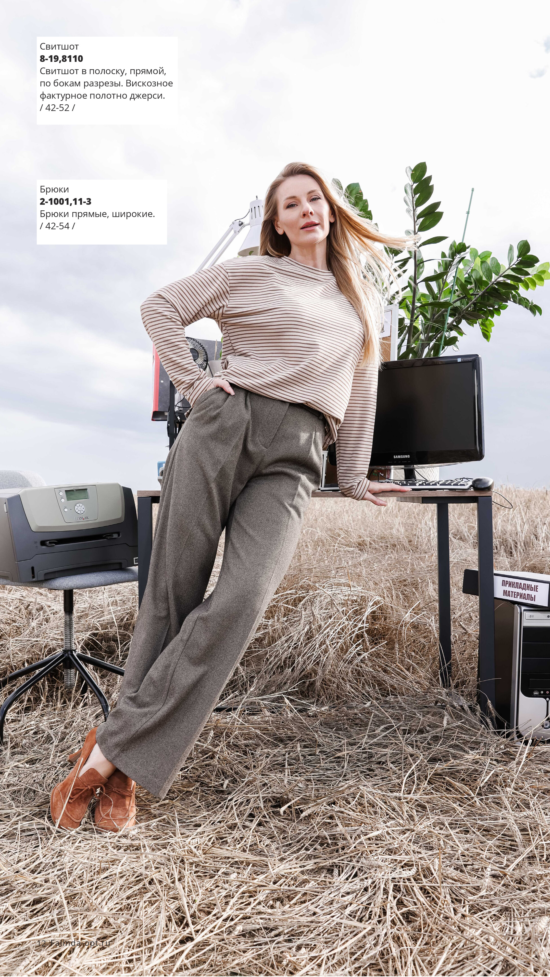 Каталог FW 2025-2026 Конец сентября без цен-11.jpg