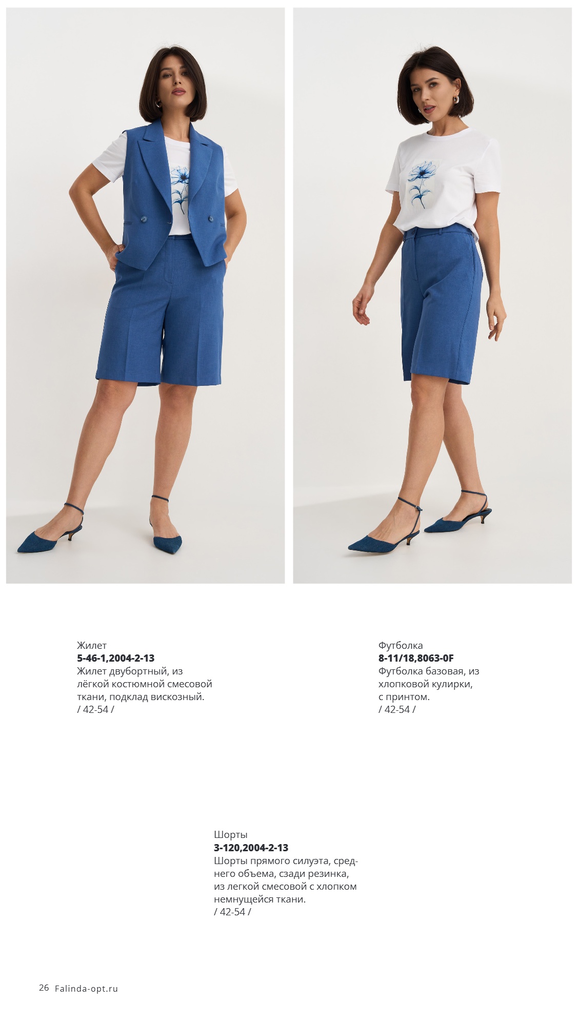 Каталог SS 2026 Февраль 2026 без цен (26).jpg