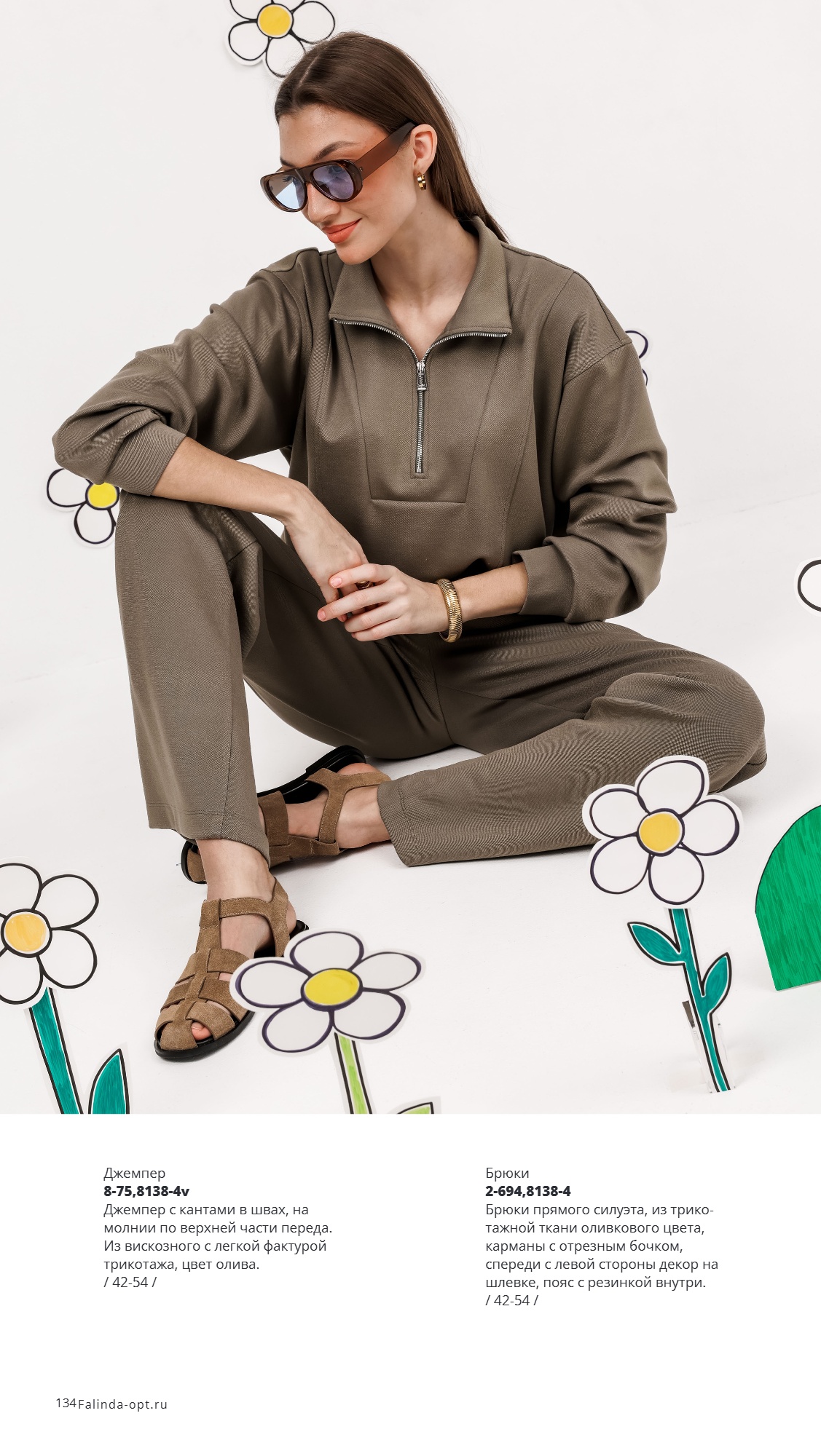 Каталог SS 2026 Февраль 2026 без цен (134).jpg