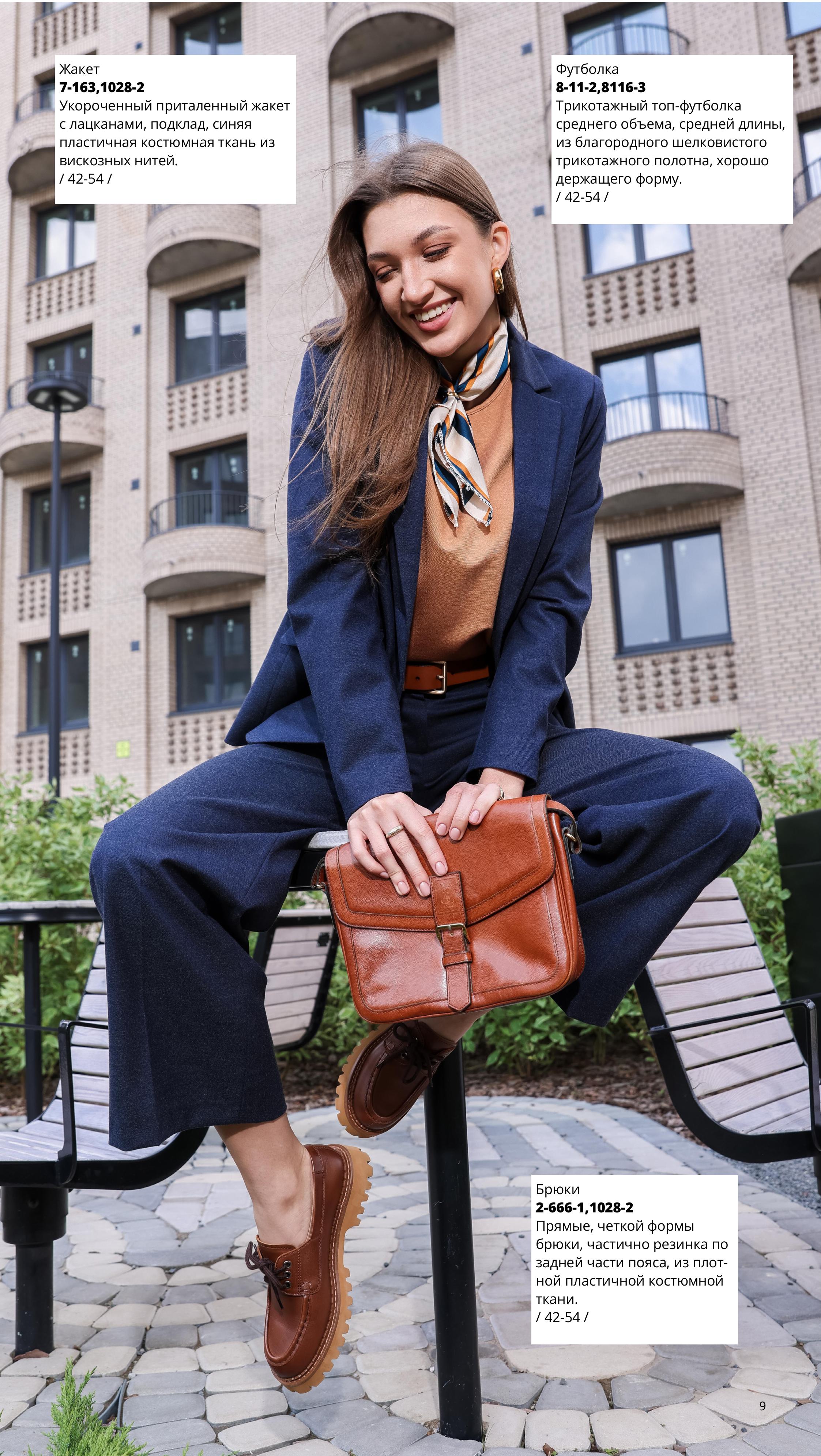 Каталог FW 2025-2026 Июль без цен-изображения-8.jpg