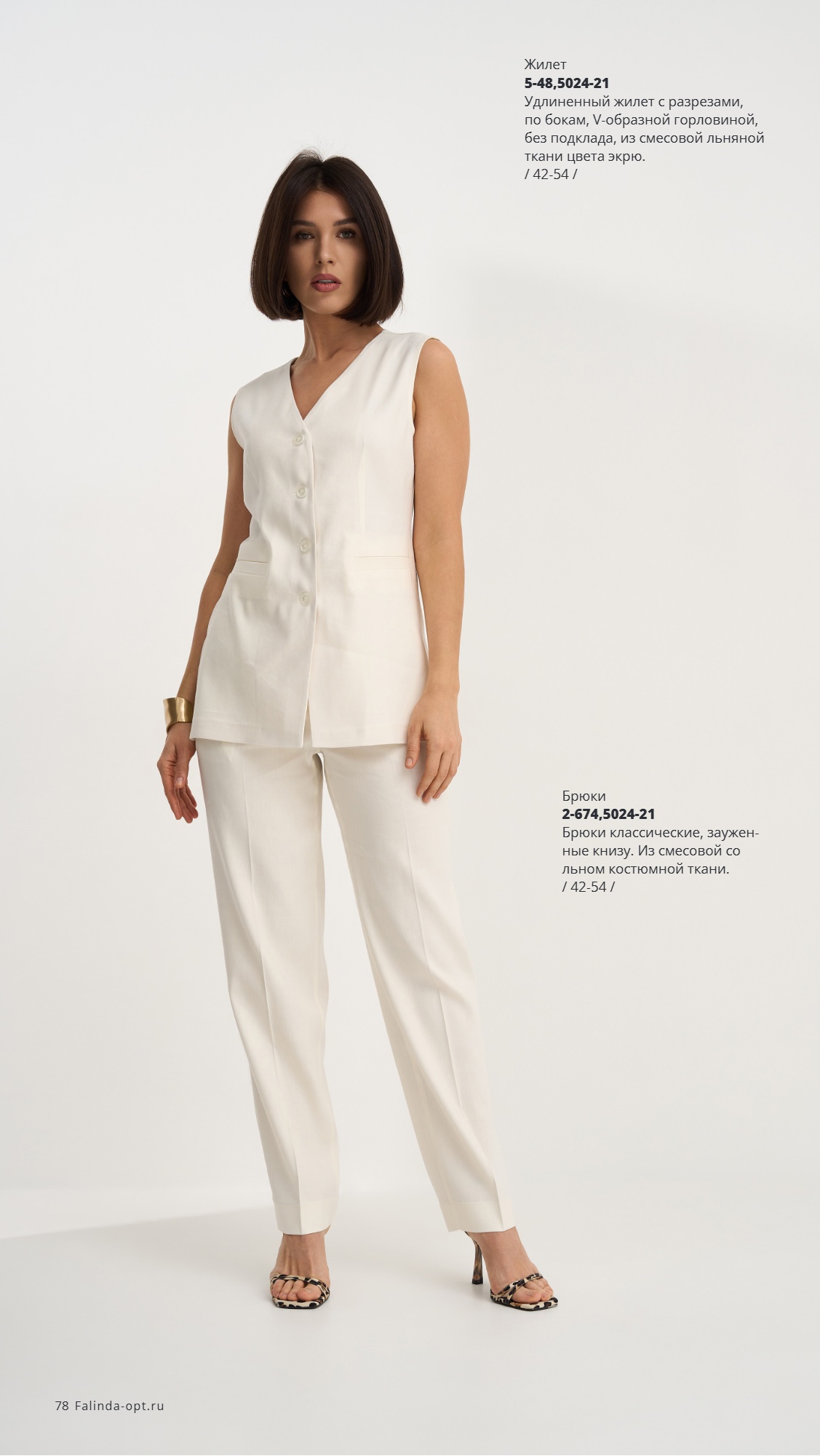 Каталог SS 2026 Февраль 2026 без цен (78).jpg