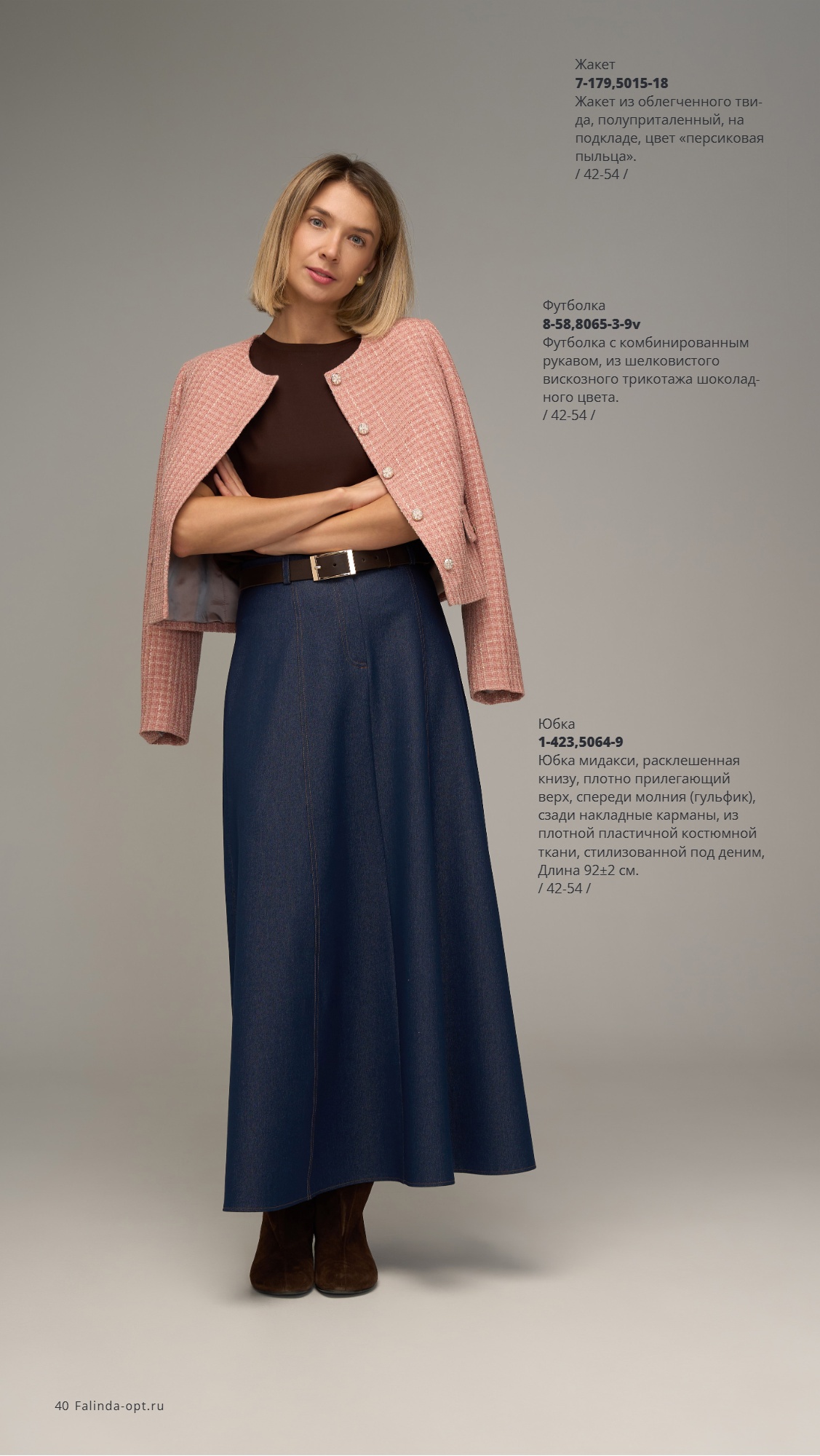 Каталог SS 2026 1п. Январь 2026 без цен (2) (40).jpg