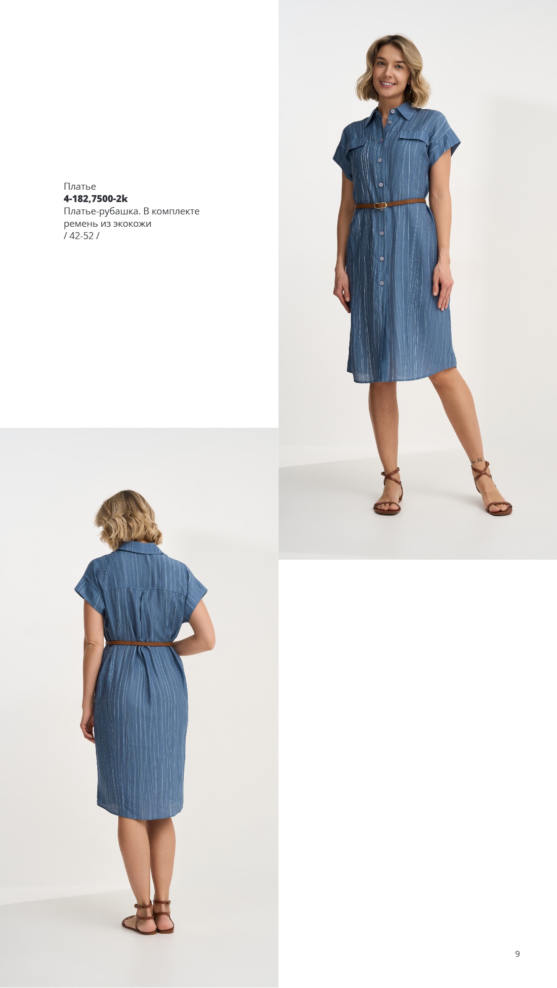 Каталог SS 2026 Февраль 2026 без цен (9).jpg