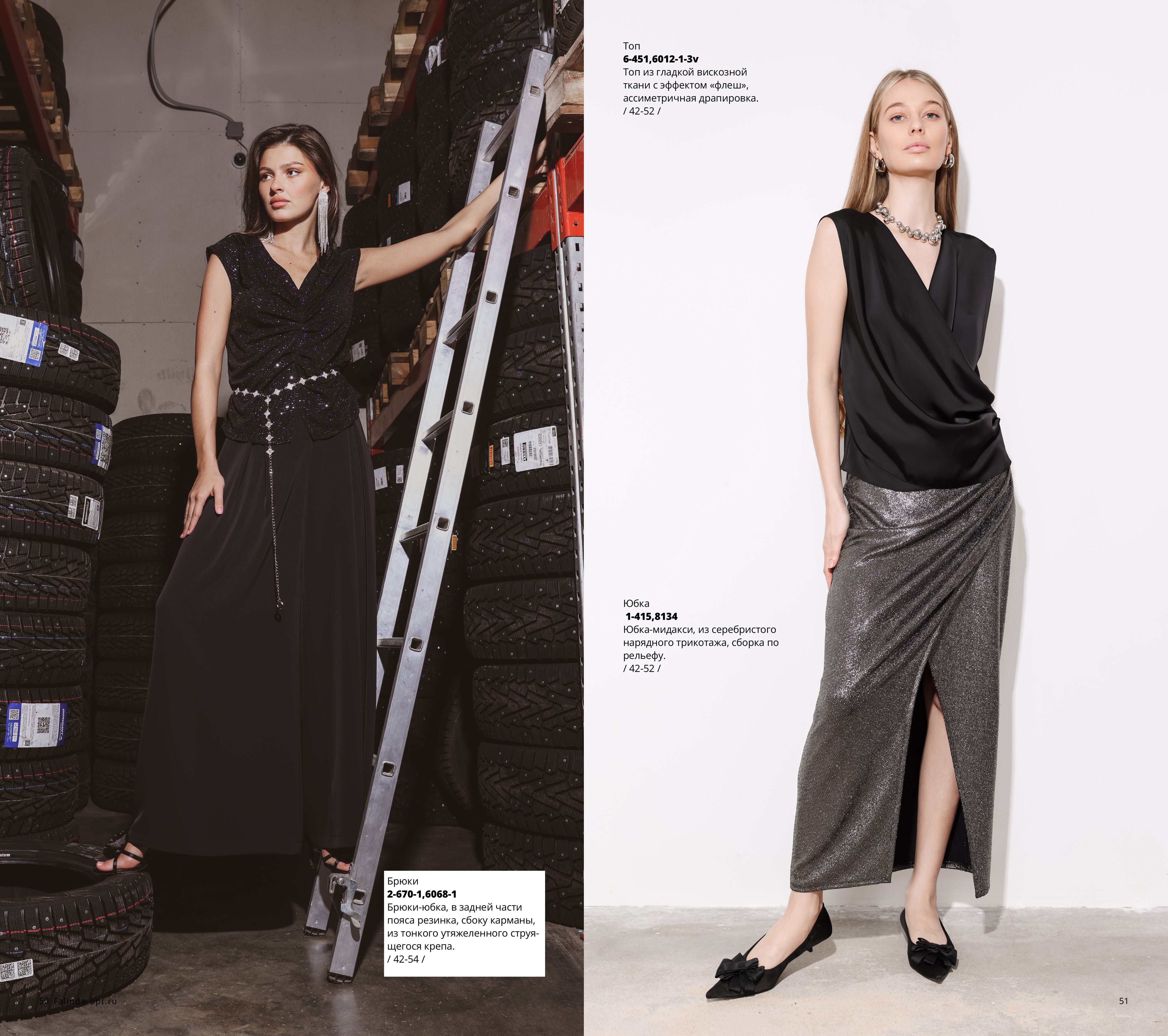 Каталог Flash 2025-2026 без цен-изображения-25.jpg