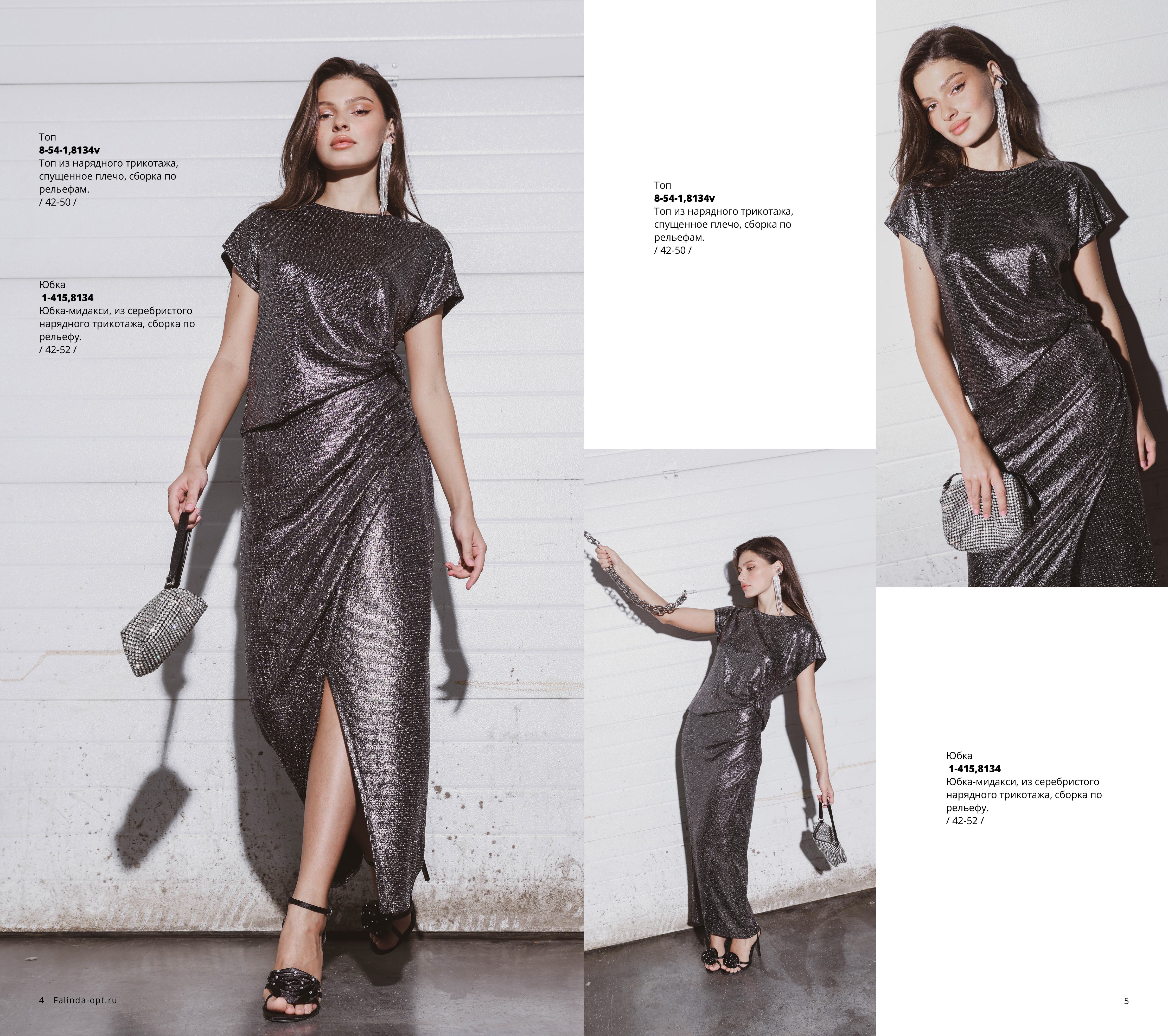 Каталог Flash 2025-2026 без цен-изображения-2.jpg