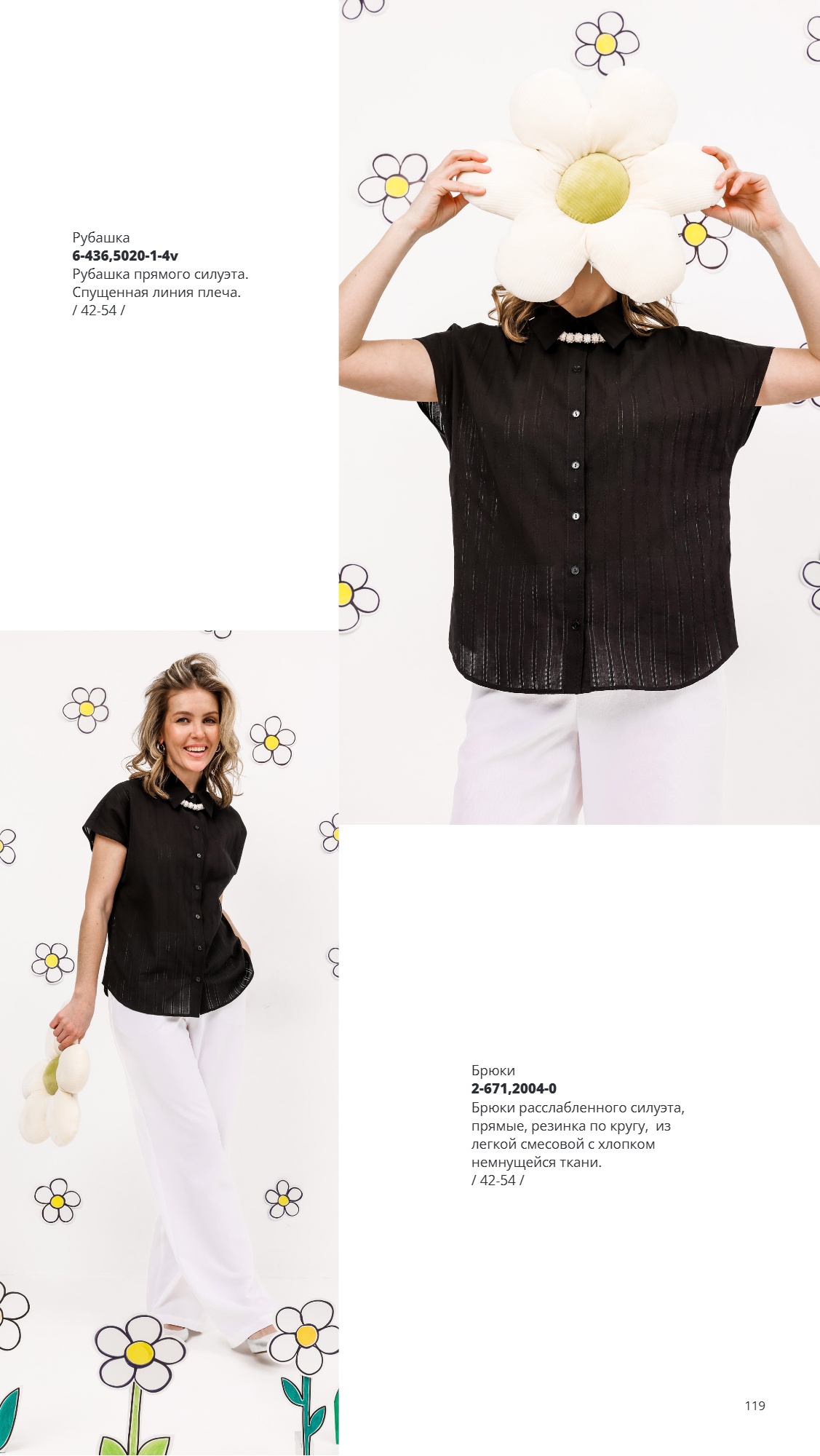 Каталог SS 2026 Февраль 2026 без цен (119).jpg