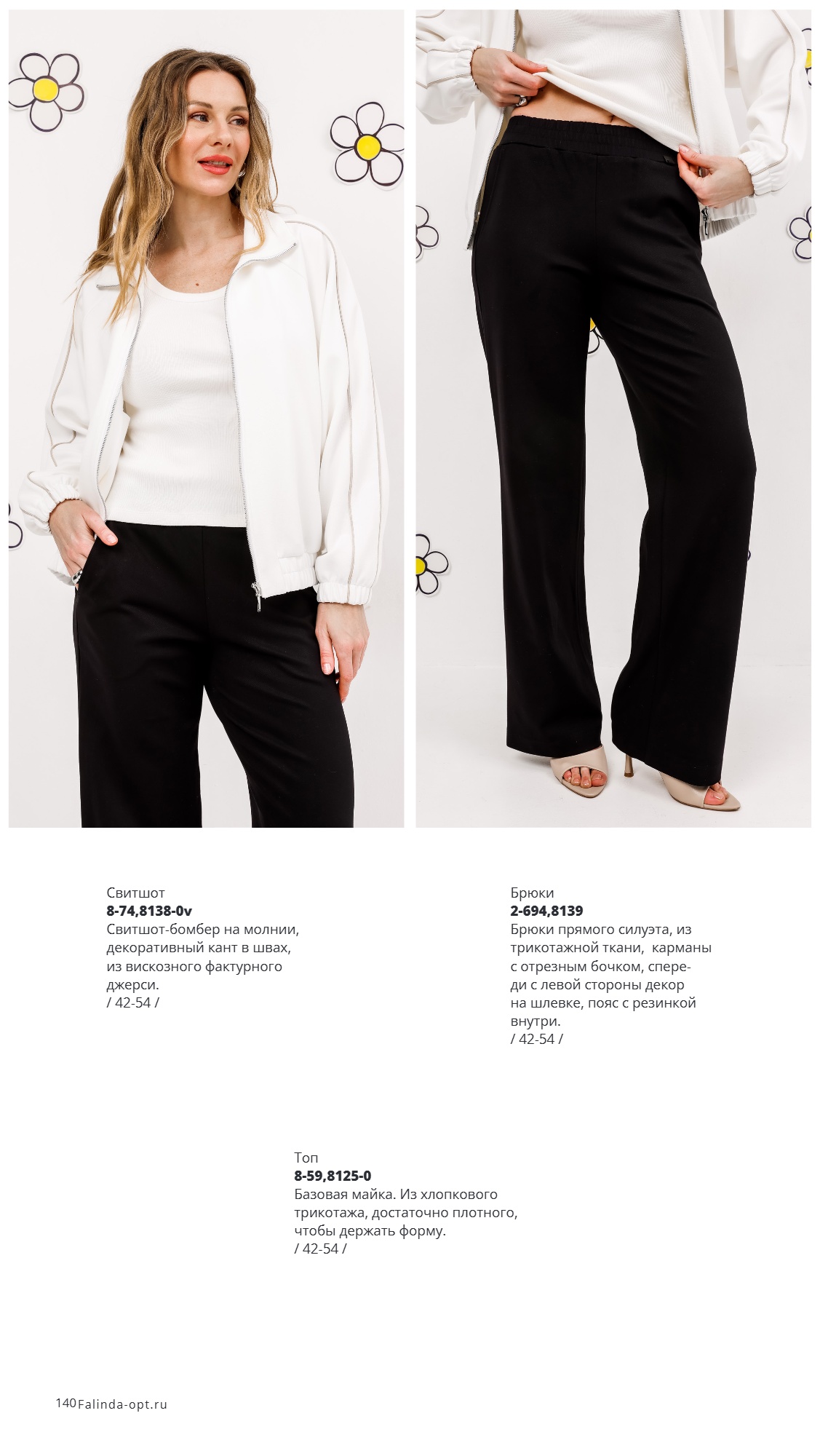 Каталог SS 2026 Февраль 2026 без цен (140).jpg