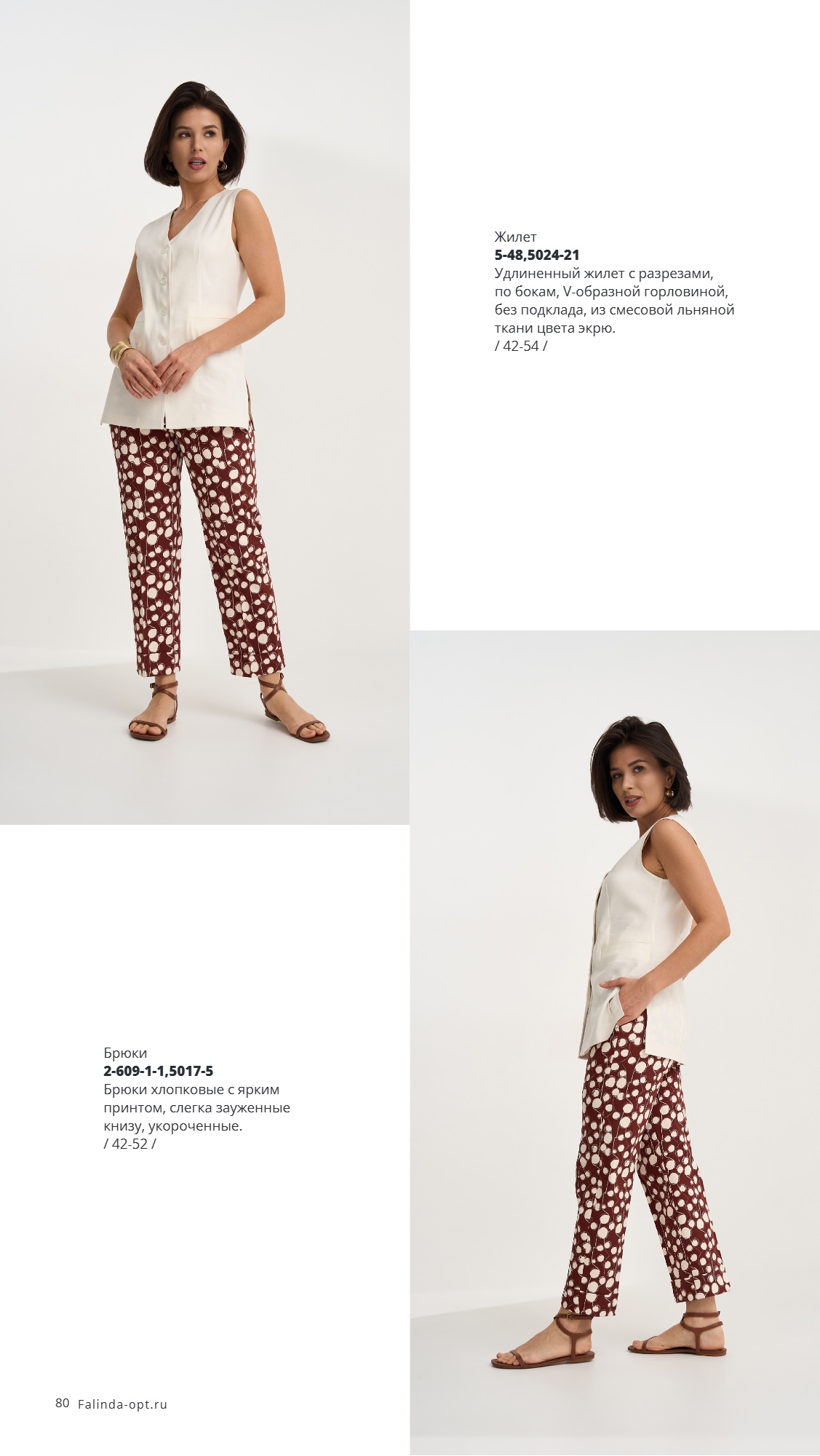 Каталог SS 2026 Февраль 2026 без цен (80).jpg