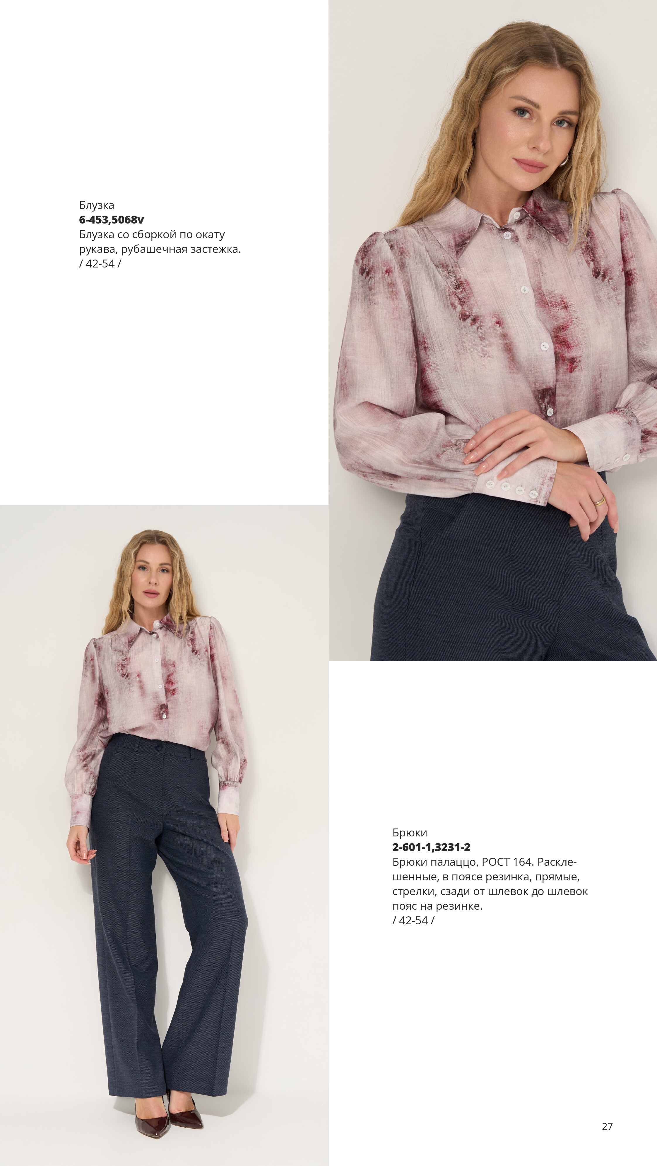 Каталог FW 2025-2026 Конец сентября без цен-26.jpg