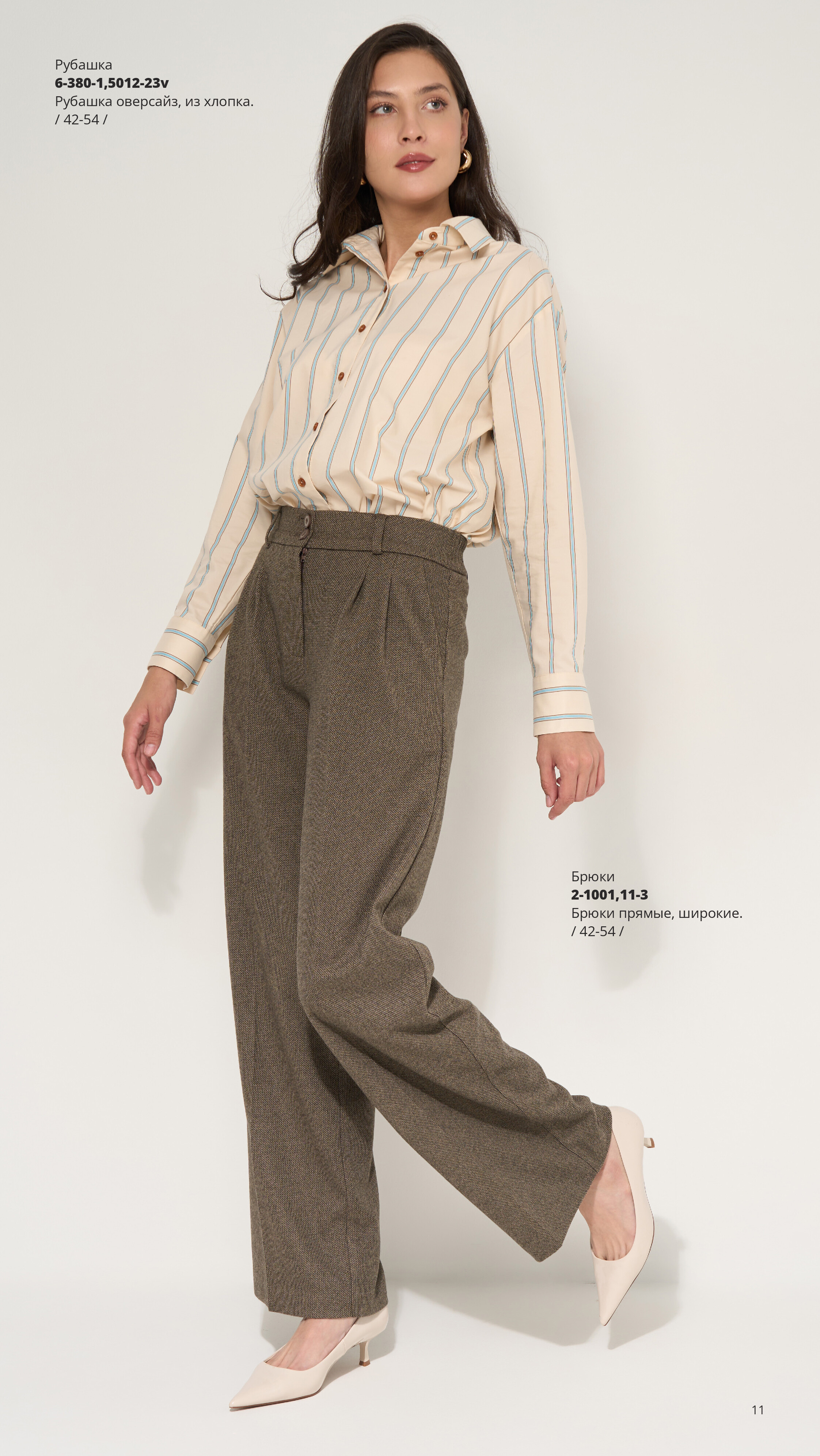 Каталог FW 2025-2026 Конец сентября без цен-10.jpg