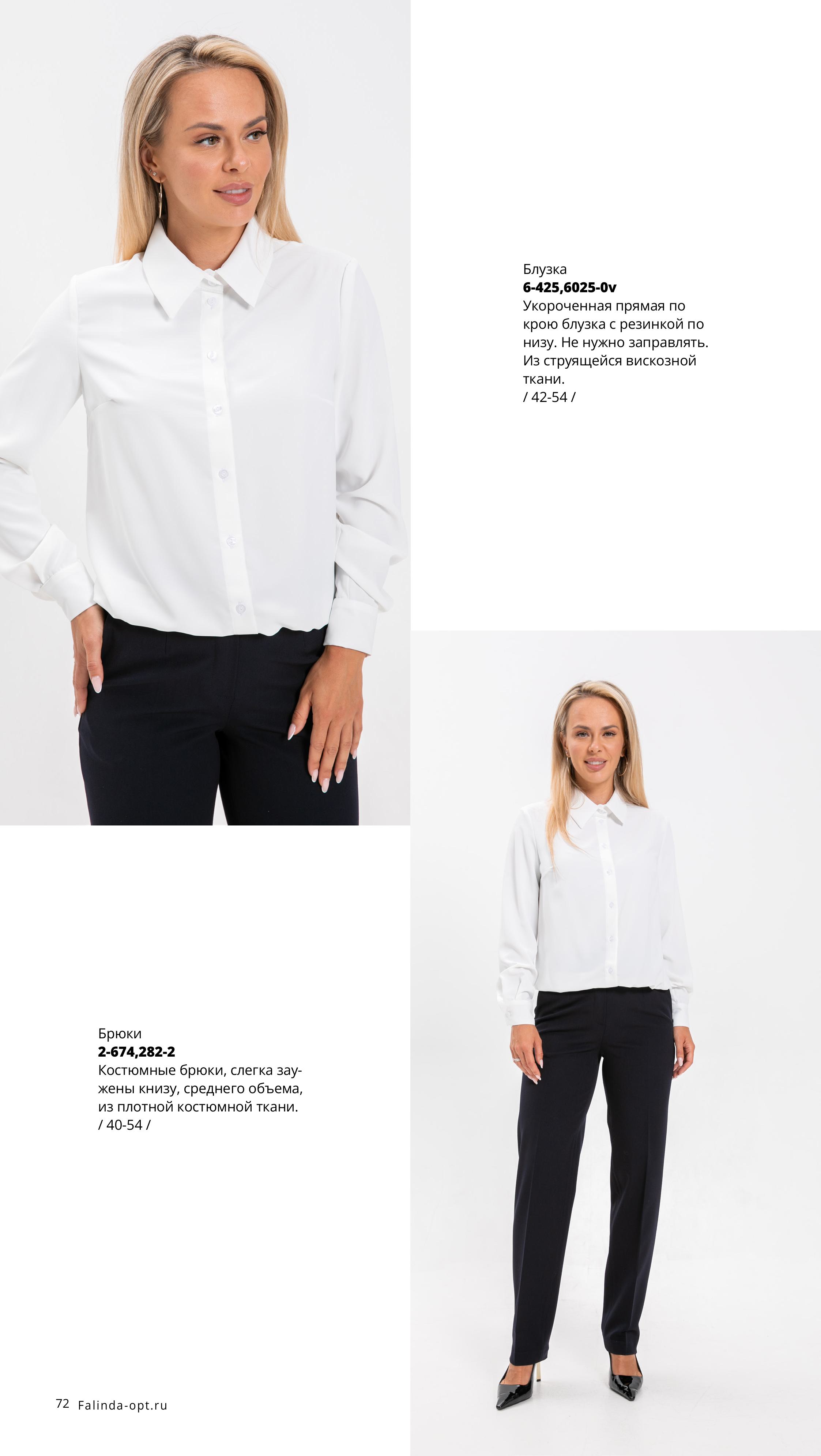 Каталог FW 2025-2026 Июнь без цен (1)-изображения-71.jpg